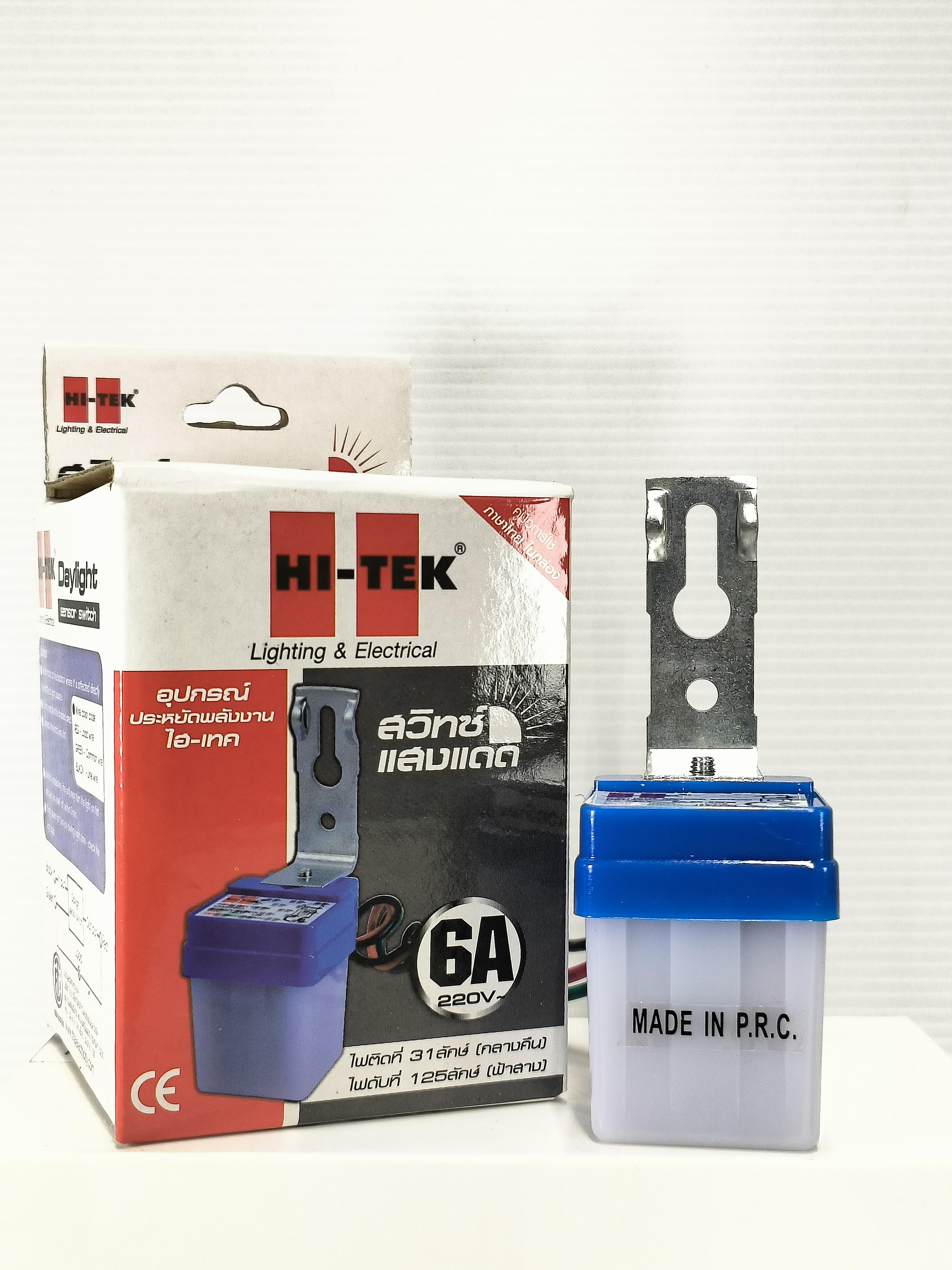 HI-TEK เดย์ไลท์เซ็นเซอร์ 6A HEDSX0006A 220V แบรนด์ HI-TEK - ระบบไฟฟ้าและระบบน้ำ ราคา 180 บาท