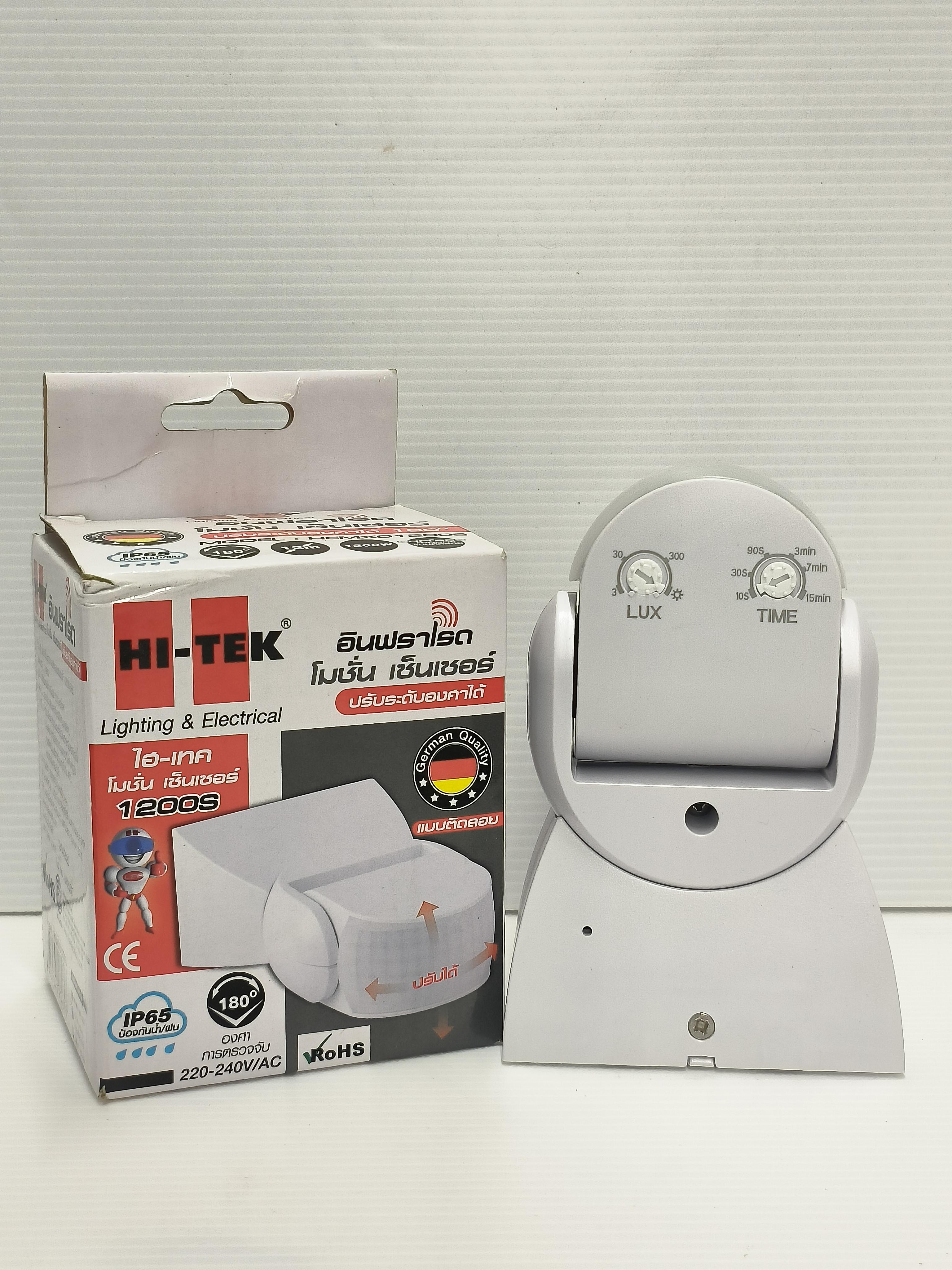 HI-TEK โมชั่นเซ็นเซอร์แบบติดลอยปรับมุมได้ IP68 HEMX01200S 1200W แบรนด์ HI-TEK - ระบบไฟฟ้าและระบบน้ำ ราคา 600 บาท