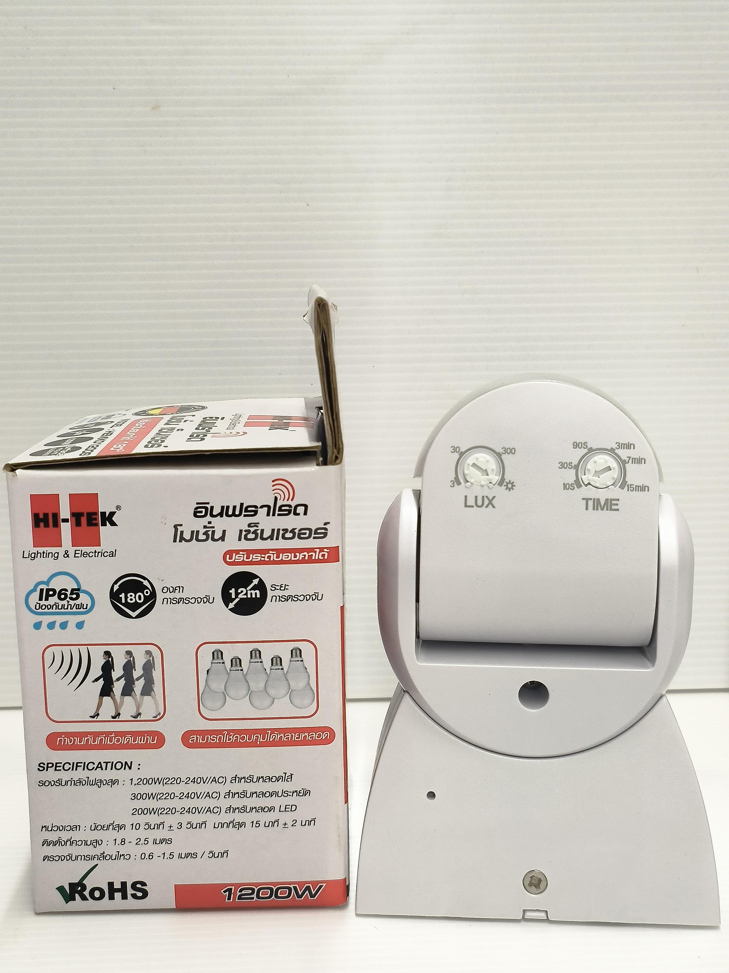 HI-TEK โมชั่นเซ็นเซอร์แบบติดลอยปรับมุมได้ IP68 HEMX01200S 1200W - ภาพที่ 2