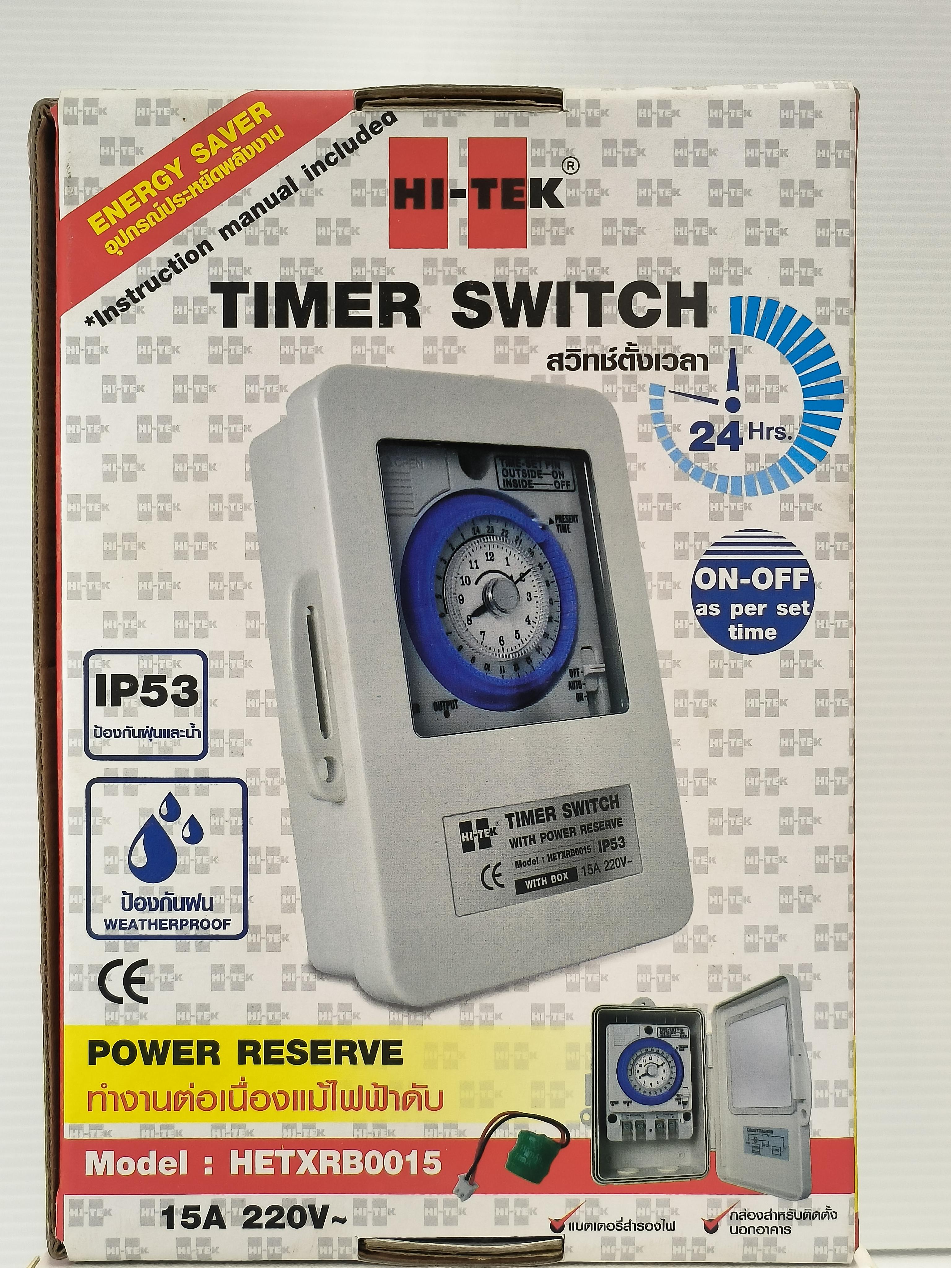 HI-TEK สวิทซ์ตั้งเวลา 15A มีไฟสำรอง+กล่อง HETXRB-0015 220V แบรนด์ HI-TEK - ระบบไฟฟ้าและระบบน้ำ ราคา 970 บาท