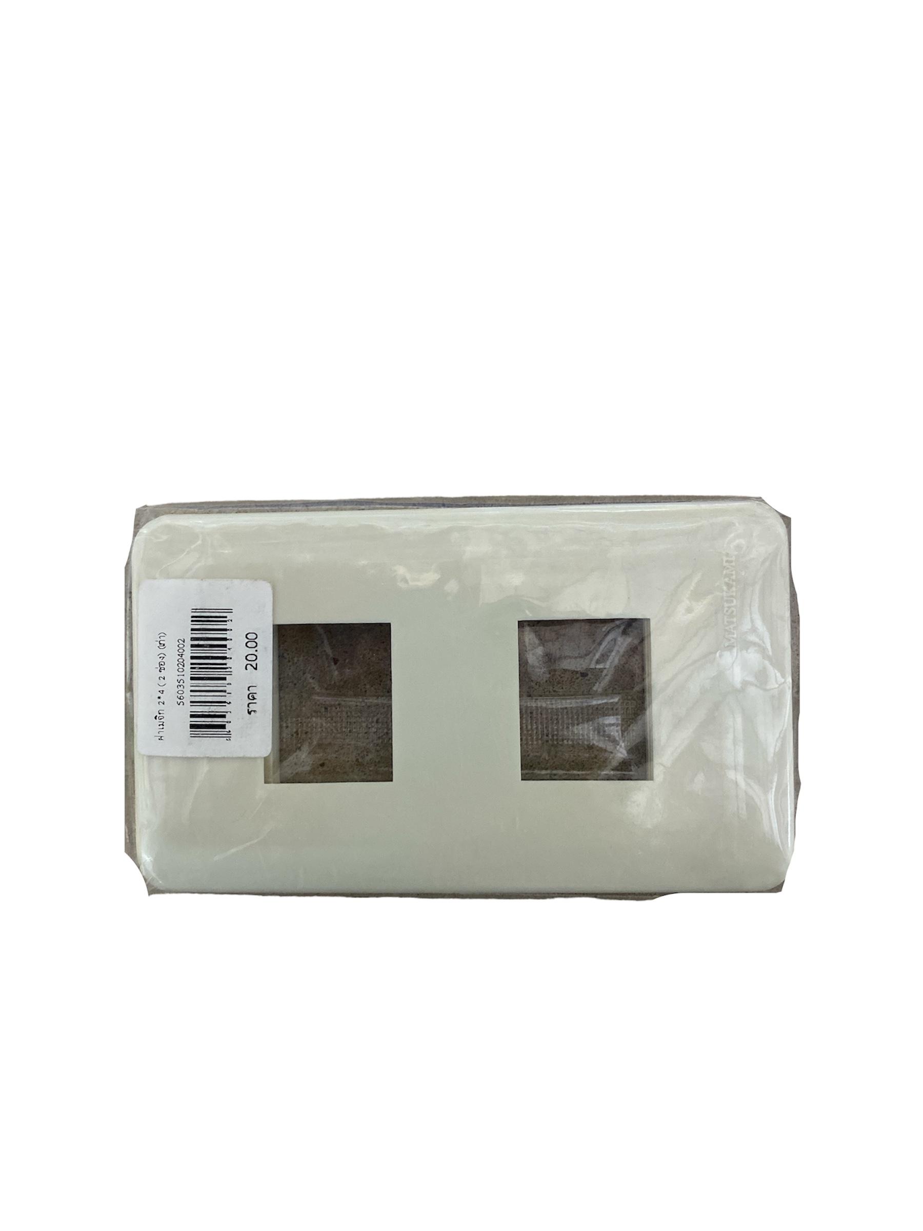 ฝาเมจิก 2*4 ( 2 ช่อง) (เก่า) - ระบบไฟฟ้าและระบบน้ำ ราคา 15 บาท