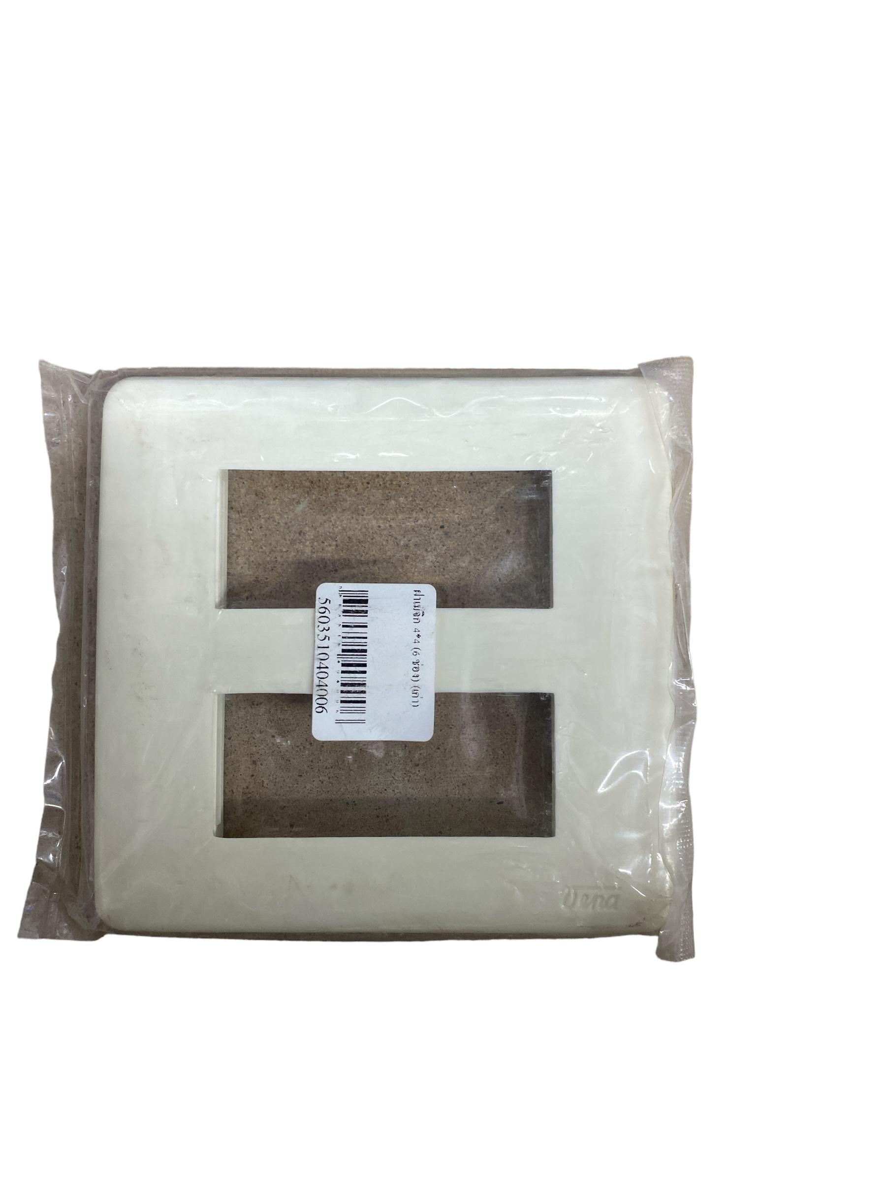 ฝาเมจิก 4*4 (6 ช่อง) (เก่า) - ระบบไฟฟ้าและระบบน้ำ ราคา 35 บาท