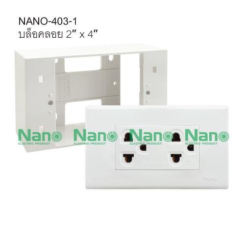 NANO ชุดเต้ารับคู่+กราวน์ CS55-BW ขาว (18/ลัง) - ภาพที่ 10