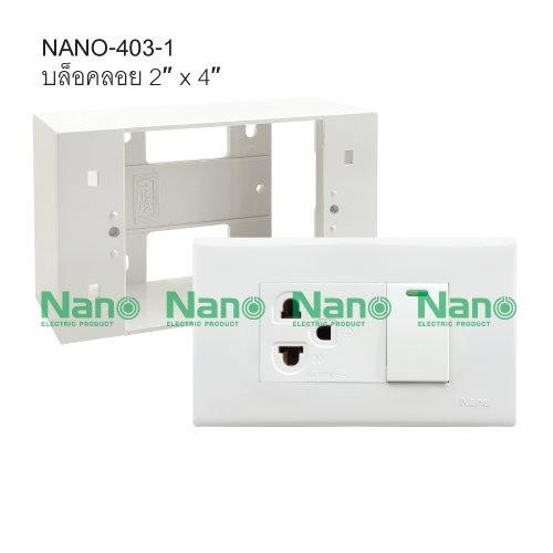 NANO ชุดเต้ารับเดี่ยว+กราวน์+สวิทซ์ 1ทาง พรายน้ำ CS15-BW ขาว (18/ลัง) - ภาพที่ 10