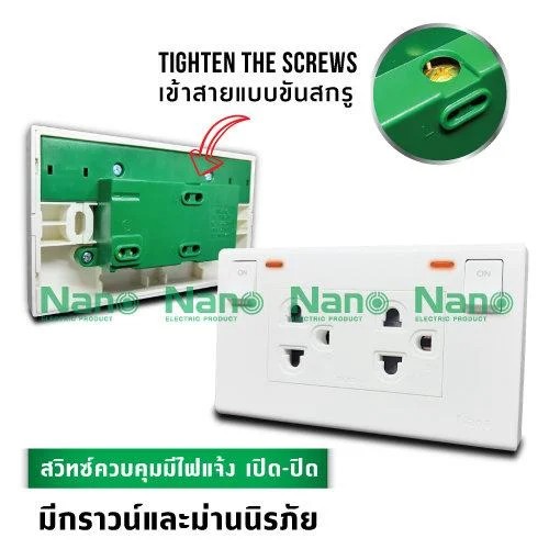 NANO เต้ารับคู่มีกราวน์+ม่านนิรภัย+สวิทซ์เปิด-ปิด SC-SW2P6-W ขาว(100/ลัง) - ภาพที่ 8