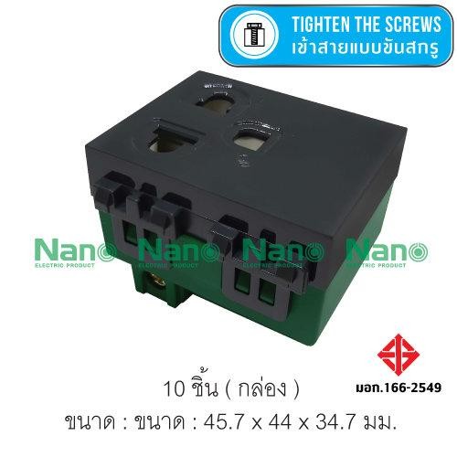 NANO เต้ารับเดี่ยวมีกราวน์ SC-P301B (2ช่อง) 16A.250V.ดำ(200/ลัง) - ภาพที่ 7
