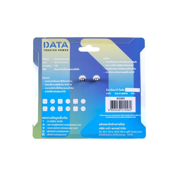 DATA ปลั๊กไฟ AD365 - ภาพที่ 4