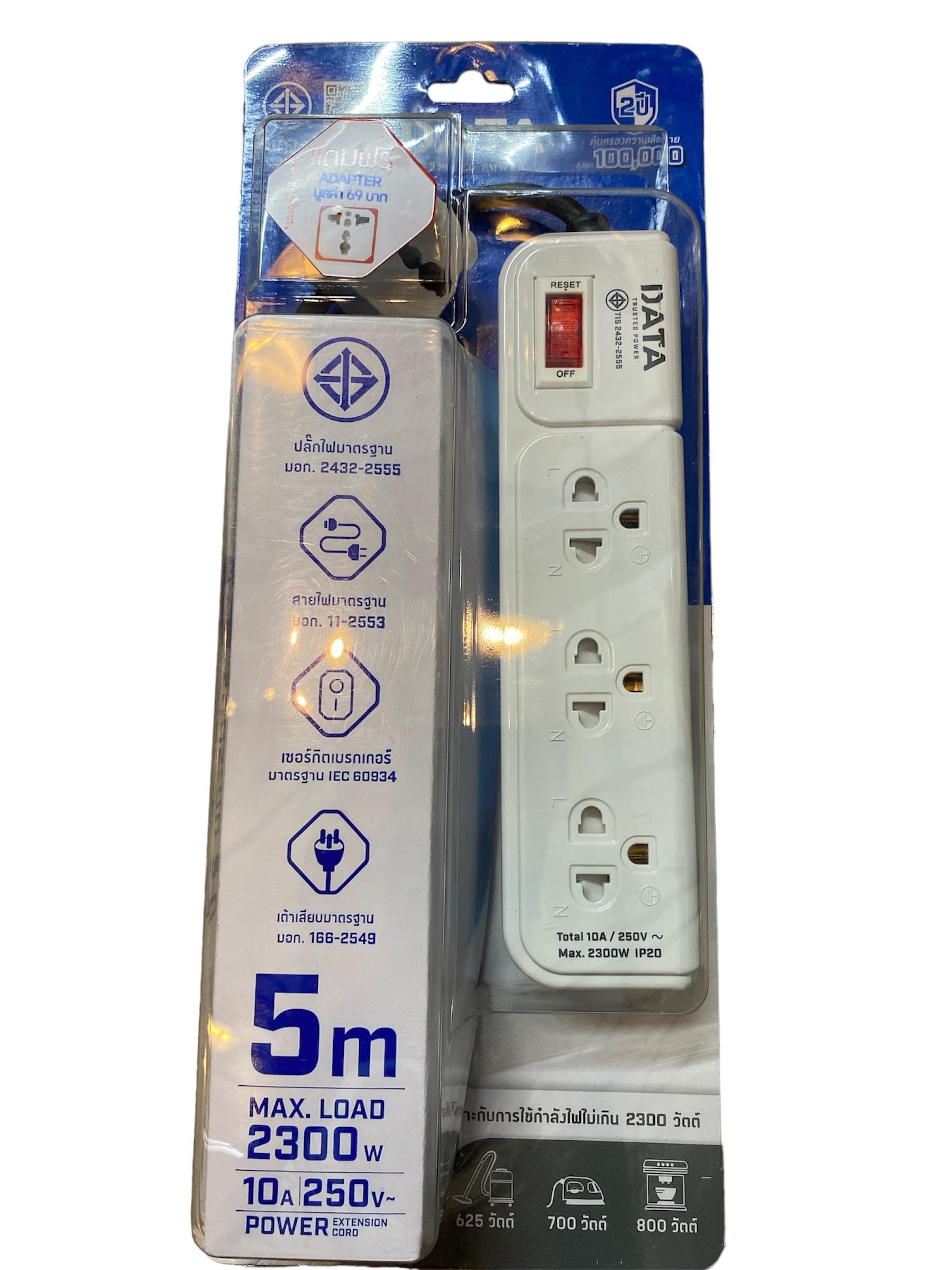 DATA ปลั๊กไฟ มอก. AP3159 3ช่อง 1สวิตซ์ 5ม. สีฟ้า - ภาพที่ 3