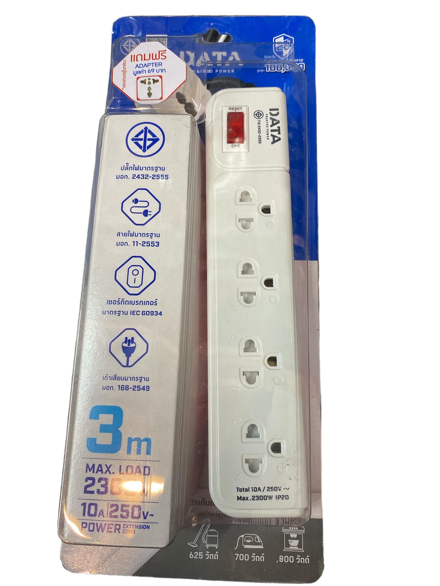 DATA ปลั๊กไฟ มอก. AP4195 4ช่อง 1สวิตซ์ 5ม. สีฟ้า แบรนด์ DATA - ระบบไฟฟ้าและระบบน้ำ ราคา 330 บาท