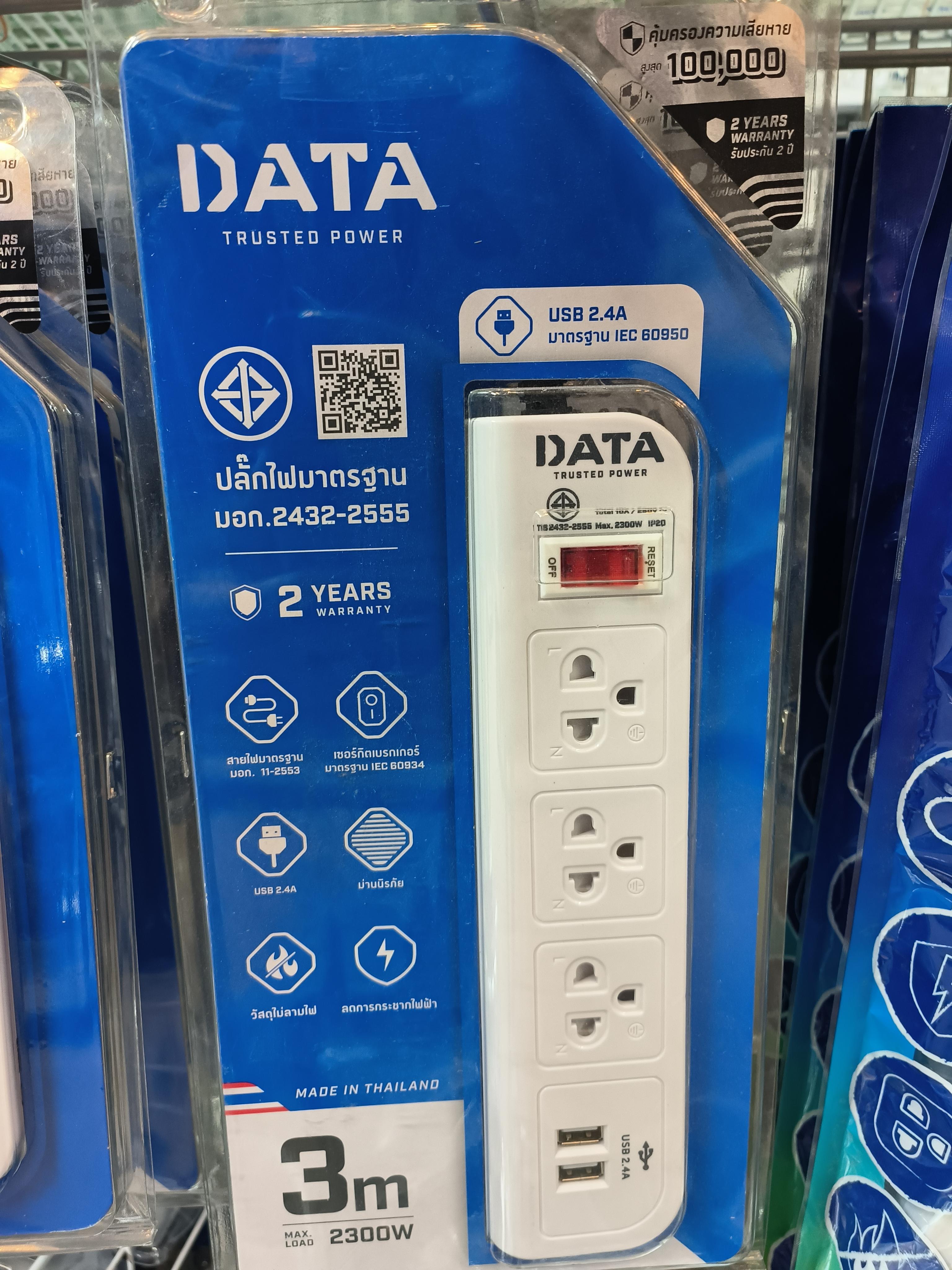 DATA ปลั๊กไฟ มอก. WL128i 2ช่อง 1สวิตซ์ 2USB 2.4A 3ม. แบรนด์ DATA - ระบบไฟฟ้าและระบบน้ำ ราคา 340 บาท
