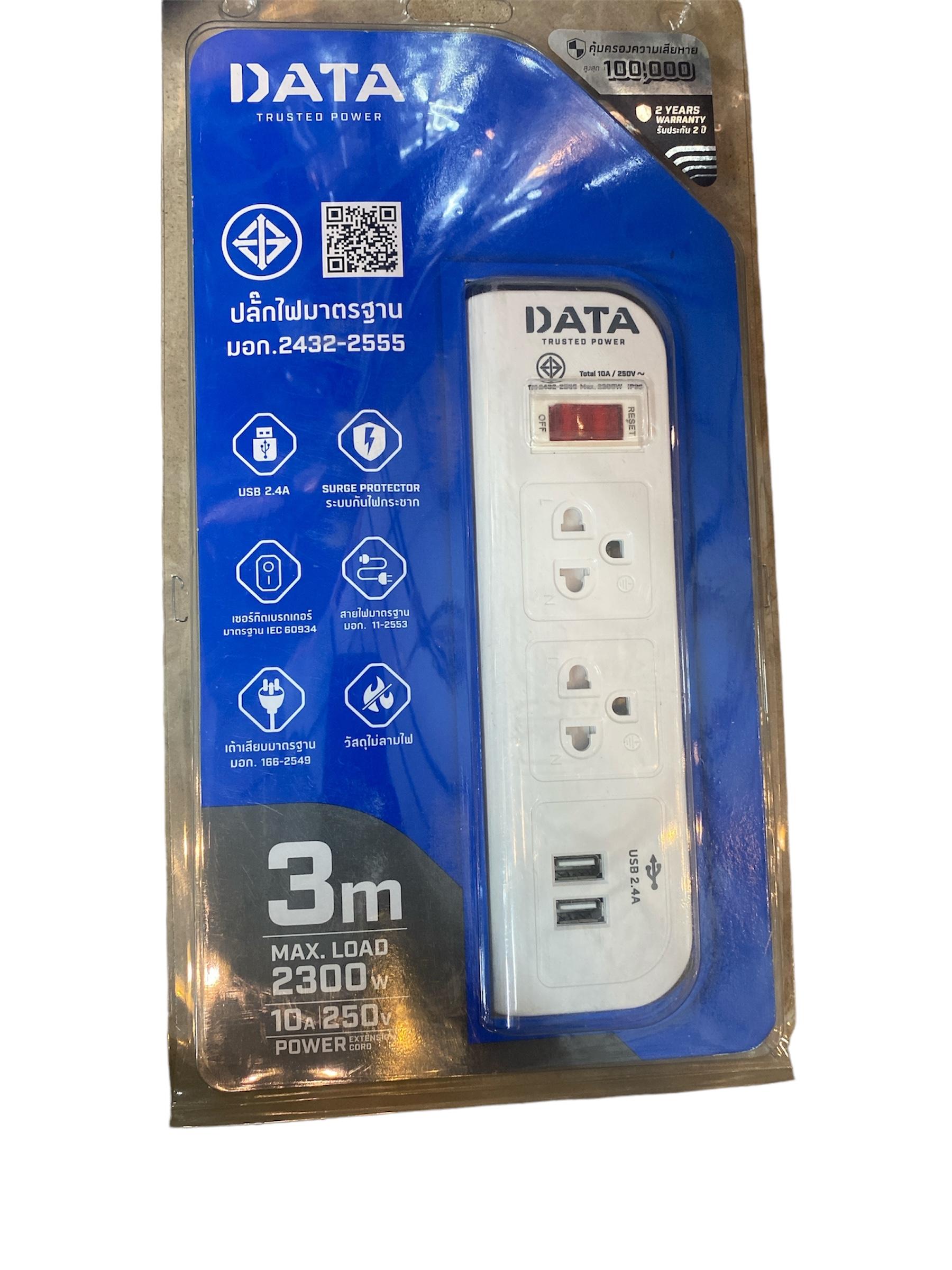 DATA ปลั๊กไฟ มอก. WL158i 3ช่อง 1สวิตซ์ 2USB 2.4A 3ม. แบรนด์ DATA - ระบบไฟฟ้าและระบบน้ำ ราคา 380 บาท