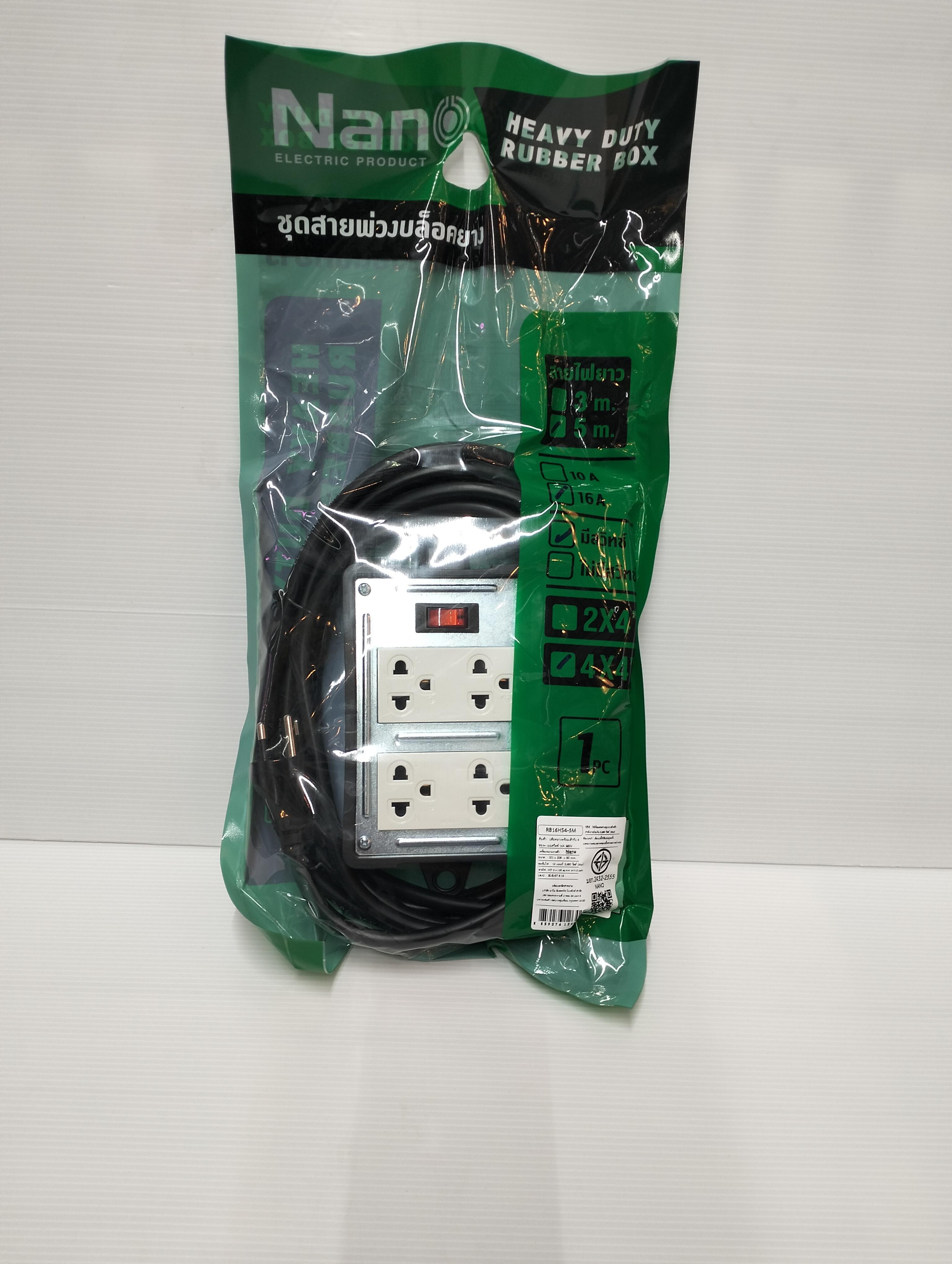 Nano บล๊อคยาง+เต้ารับ+เมนสวิทซ์+สายไฟ 5M. RB16HS4-5M 4ช่อง 16A.250V.(18/ลัง) แบรนด์ นาโน อิเลคทริค โปรดักซ์ - ระบบไฟฟ้าและระบบน้ำ ราคา 375 บาท