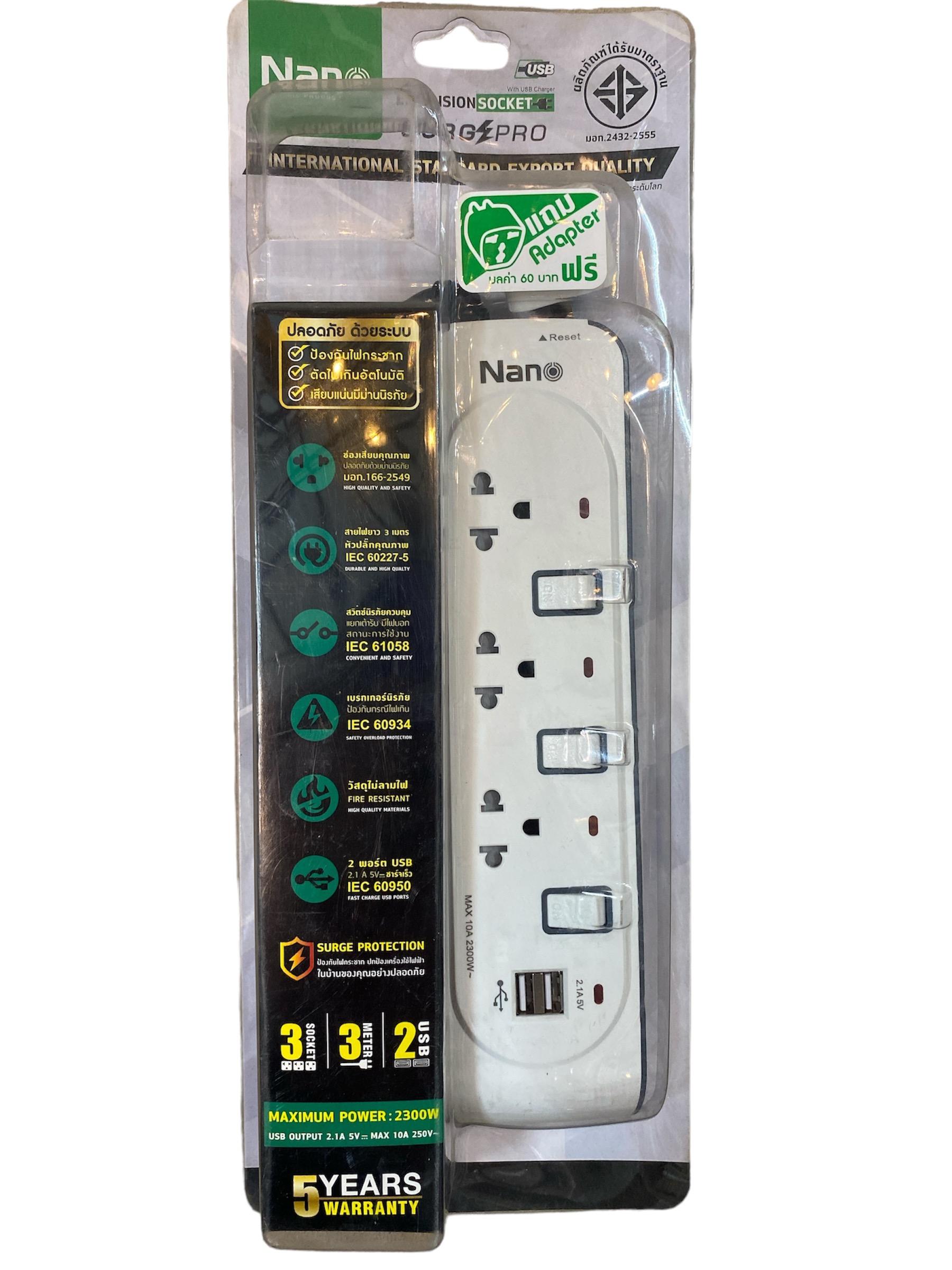 NANO รางปลั๊กไฟพ่วงกันไฟกระชาก NN-CES3U เต้ารับ 3ช่อง USB 2ช่อง สายไฟ3ม.(24/ลัง) แบรนด์ นาโน อิเลคทริค โปรดักซ์ - ระบบไฟฟ้าและระบบน้ำ ราคา 460 บาท
