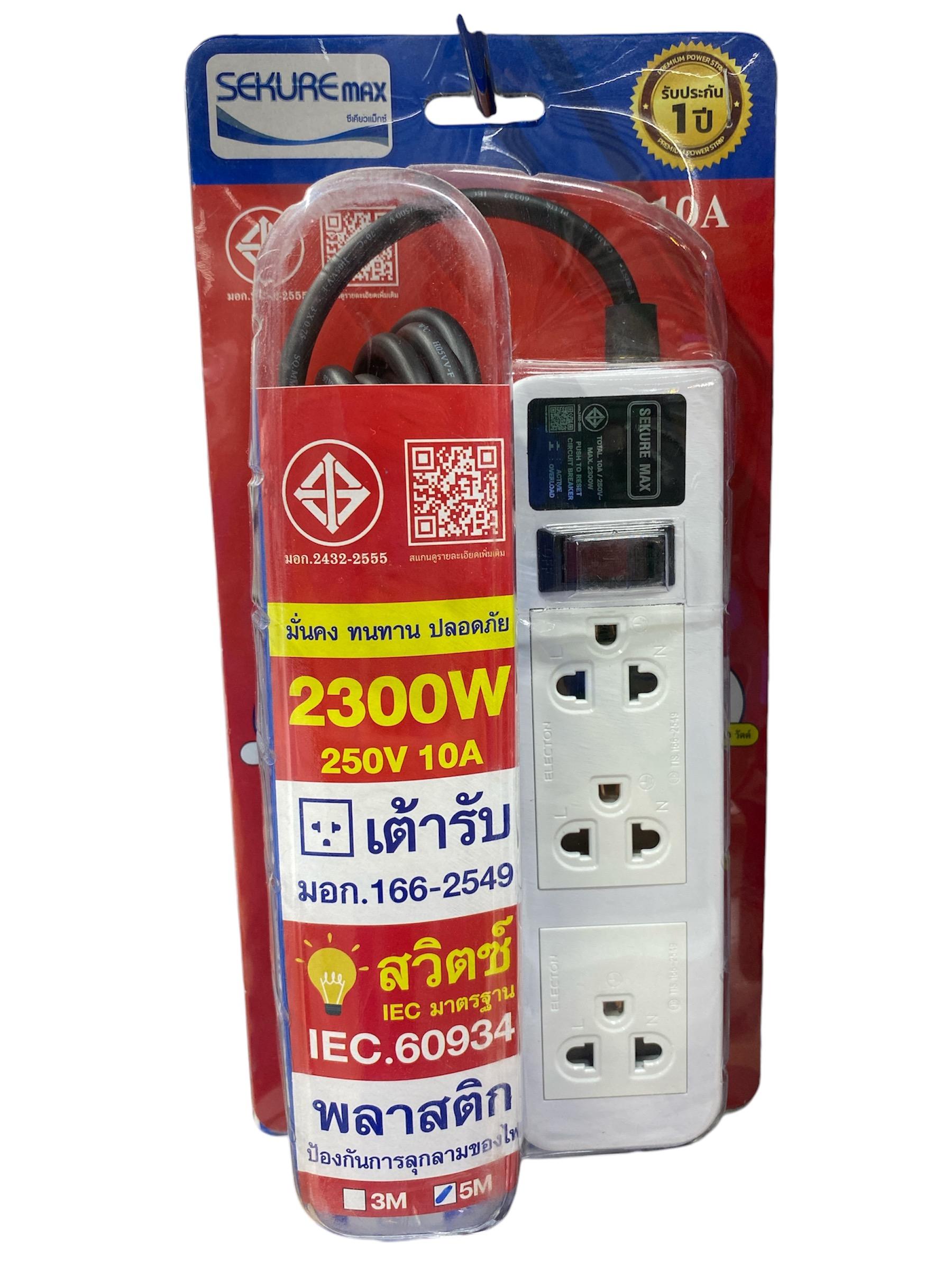 SEKURE รางปลั๊กไฟ 3ช่อง 5เมตร No.5 สาย VCT 3*0.75 สีขาว แบรนด์ SEKURE - ระบบไฟฟ้าและระบบน้ำ ราคา 360 บาท
