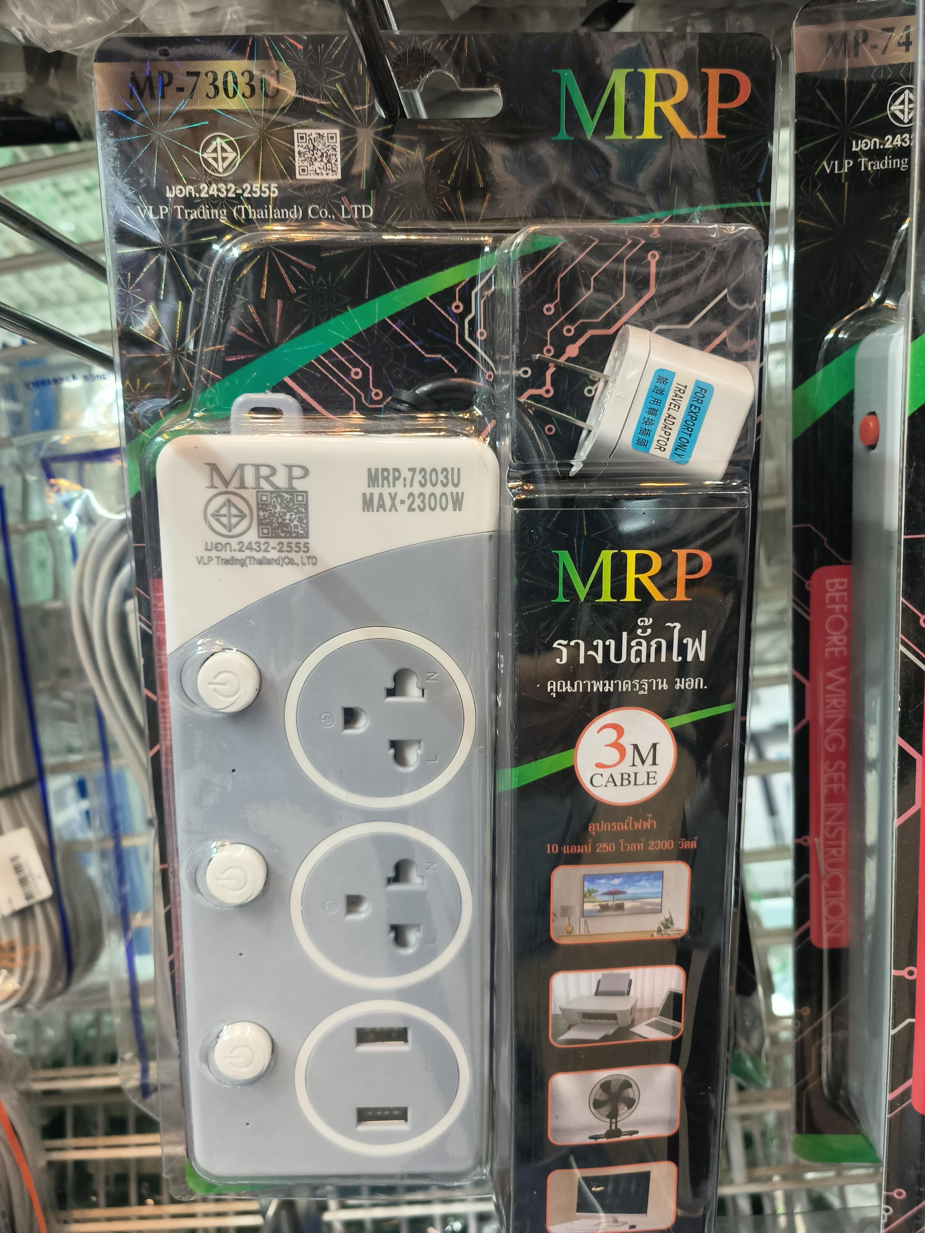 VLP ปลั๊กไฟ MP7303U 3ช่อง 3เมตร
