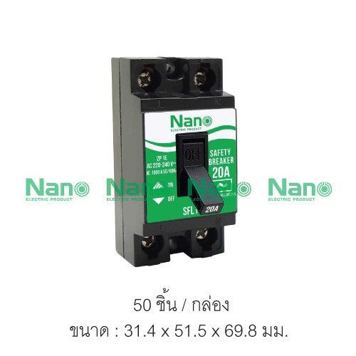 NANO เซฟตี้เบรกเกอร์ SF 20 (20A.)(200/ลัง) - ภาพที่ 6