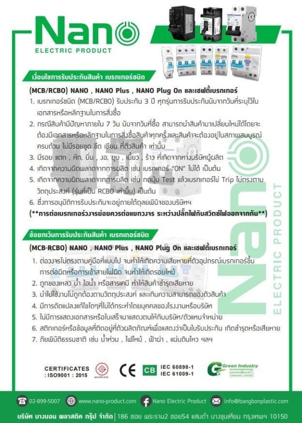 NANO เซฟตี้เบรกเกอร์ SF 20 (20A.)(200/ลัง) - ภาพที่ 8