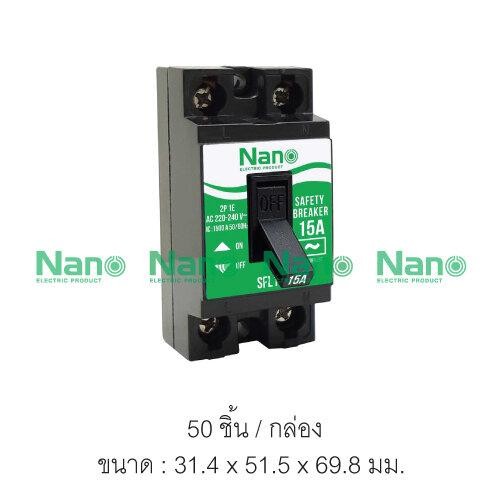 NANO เซฟตี้เบรกเกอร์ SF15 15A (200/ลัง) - ภาพที่ 6