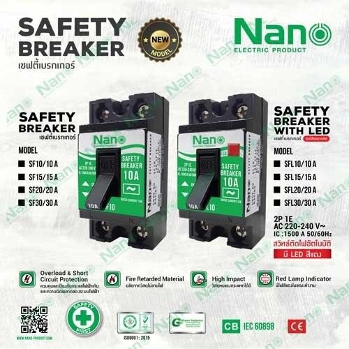NANO เซฟตี้เบรกเกอร์ SF15 15A (200/ลัง) - ภาพที่ 8