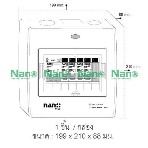 NANO ตู้คอนซูมเมอร์ เกาะราง NNP-CM50B-05 เมนMCB+5ช่อง 50A+ลูกย่อย4ตัว(10/ลัง) - ภาพที่ 6
