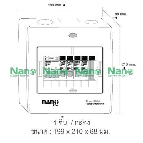 NANO ตู้คอนซูมเมอร์ เกาะราง NNP-CM63B-05 เมนMCB+5ช่อง 63A+ลูกย่อย4ตัว(10/ลัง) - ภาพที่ 7