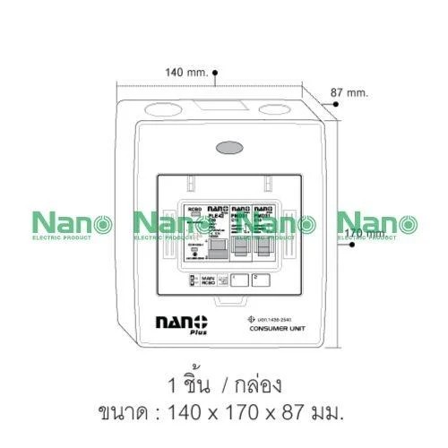NANO ตู้คอนซูมเมอร์ เกาะราง NNP-CR50B-02 เมนRCBO+2ช่อง 50A+ลูกย่อย2ตัว(10/ลัง) - ภาพที่ 7