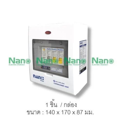 NANO ตู้คอนซูมเมอร์ เกาะราง NNP-CR50B-02 เมนRCBO+2ช่อง 50A+ลูกย่อย2ตัว(10/ลัง) - ภาพที่ 8