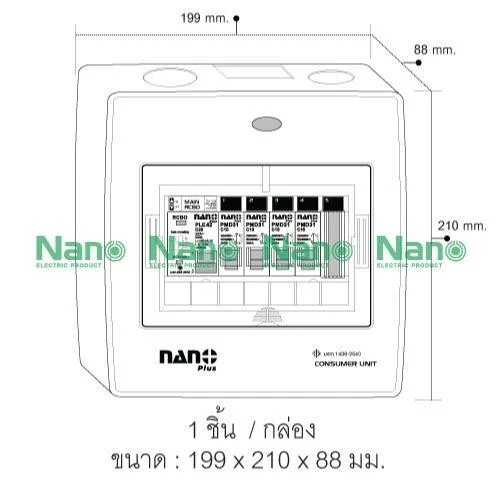 NANO ตู้คอนซูมเมอร์ เกาะราง NNP-CR50B-05 เมนRCBO+5ช่อง 50A+ลูกย่อย4ตัว(10/ลัง) - ภาพที่ 6