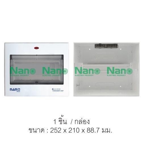 NANO ตู้คอนซูมเมอร์ เกาะราง NNP-CR63B-08 เมนRCBO+8ช่อง 63A+ลูกย่อย6ลูก(10/ลัง) - ภาพที่ 5