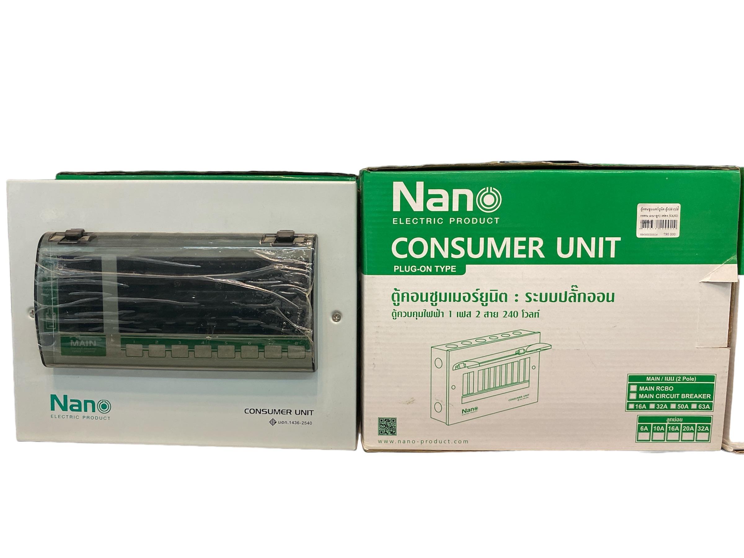 NANO ตู้คอนซูมเมอร์ ตู้เปล่า PCU08 (ปลั๊กออน เมน+ลูก) 8ช่อง แบบเสียบ(10/ลัง) แบรนด์ นาโน อิเลคทริค โปรดักซ์ - ระบบไฟฟ้าและระบบน้ำ ราคา 790 บาท