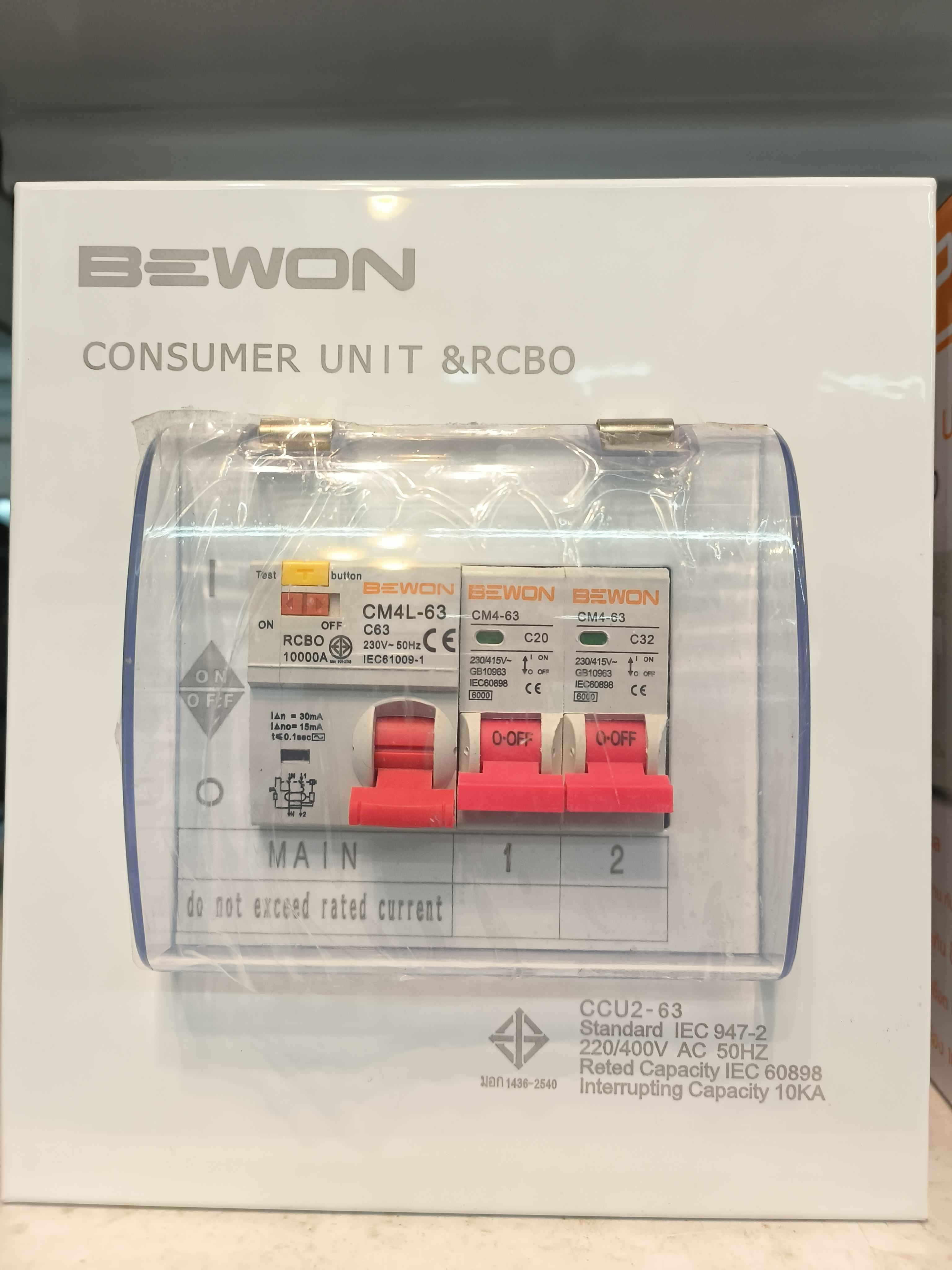 ตู้ไฟกันดูด RCBO 2ช่อง 63A BW