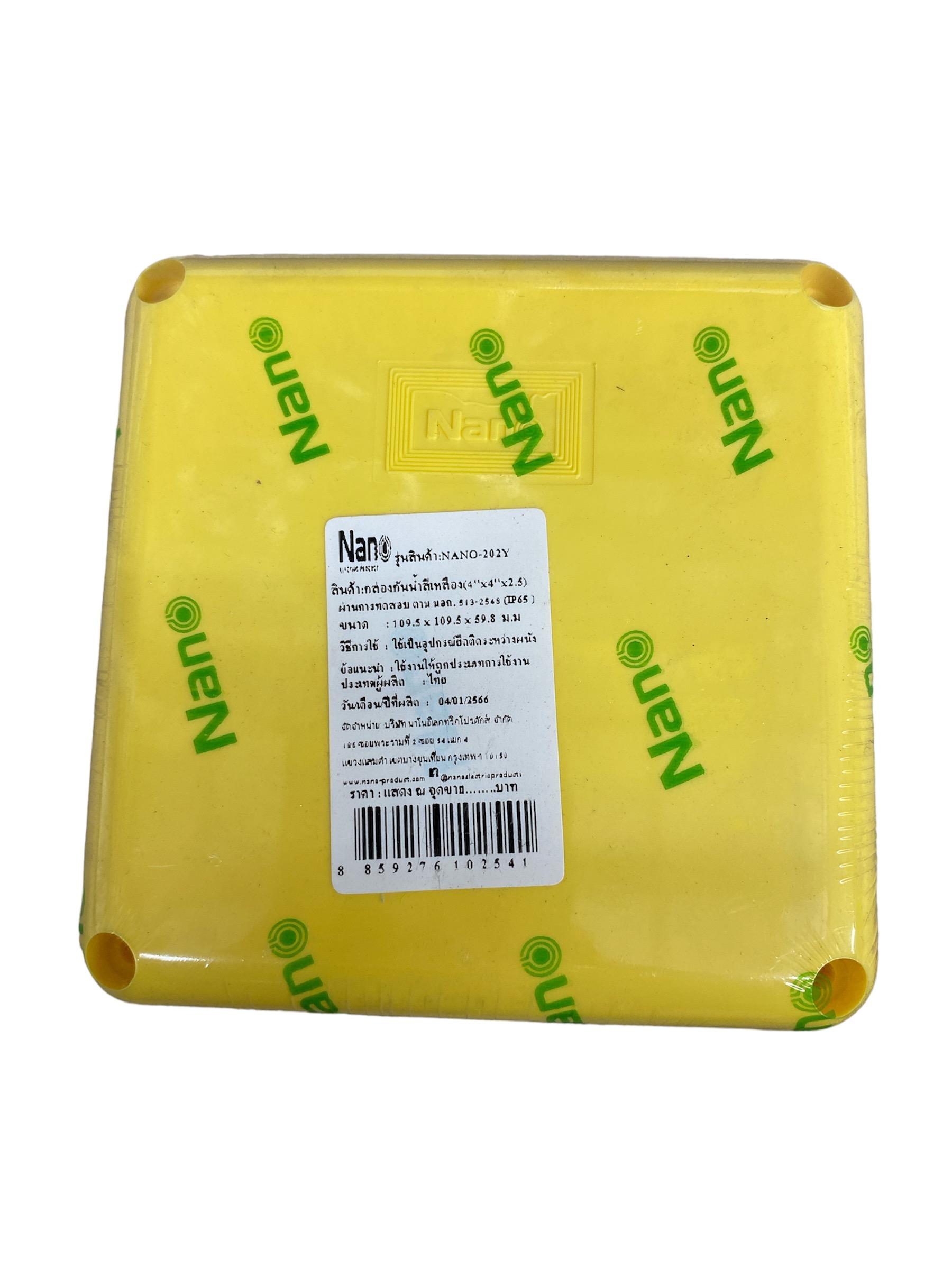 NANO กล่องแยกกันน้ำพลาสติก 202Y (109.5*109.5*59.8mm.) เหลือง(40/ลัง) แบรนด์ นาโน อิเลคทริค โปรดักซ์ - ระบบไฟฟ้าและระบบน้ำ ราคา 40 บาท