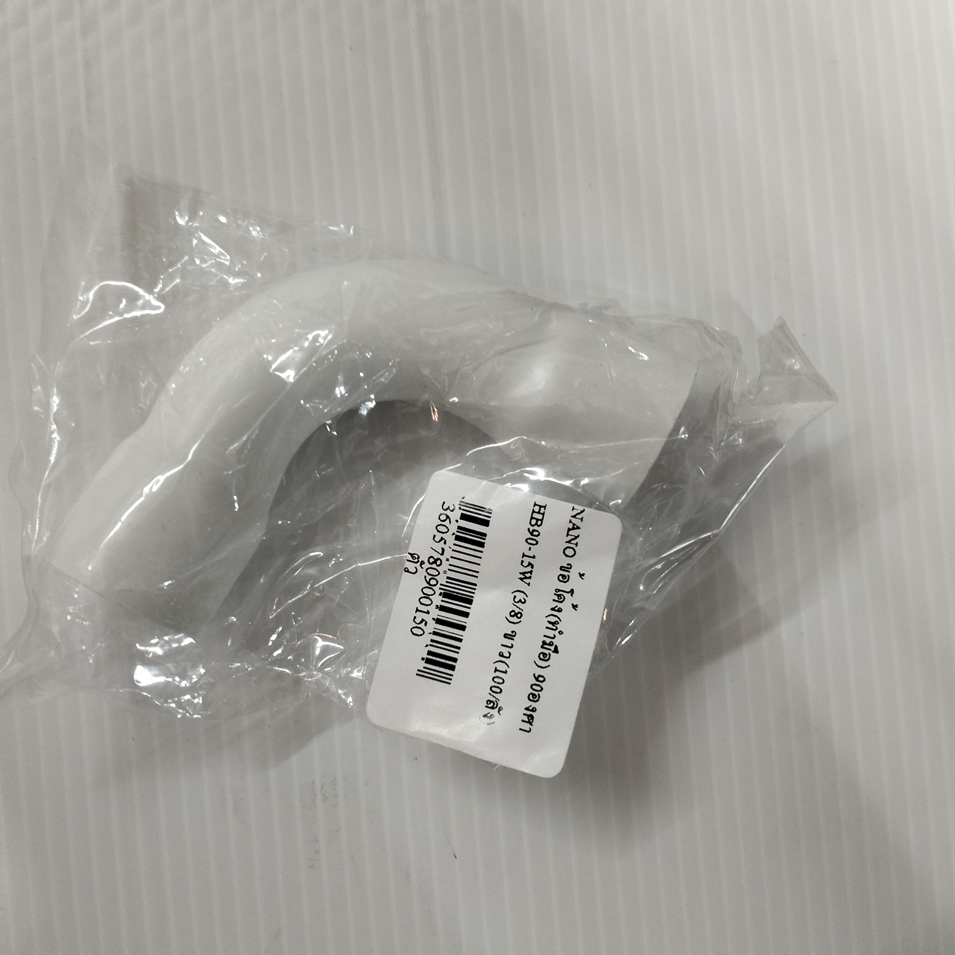 NANO ข้อโค้ง(ทำมือ) 90องศา HB90-15W (3/8) ขาว(100/ลัง) แบรนด์ นาโน อิเลคทริค โปรดักซ์ - ระบบไฟฟ้าและระบบน้ำ ราคา 6 บาท