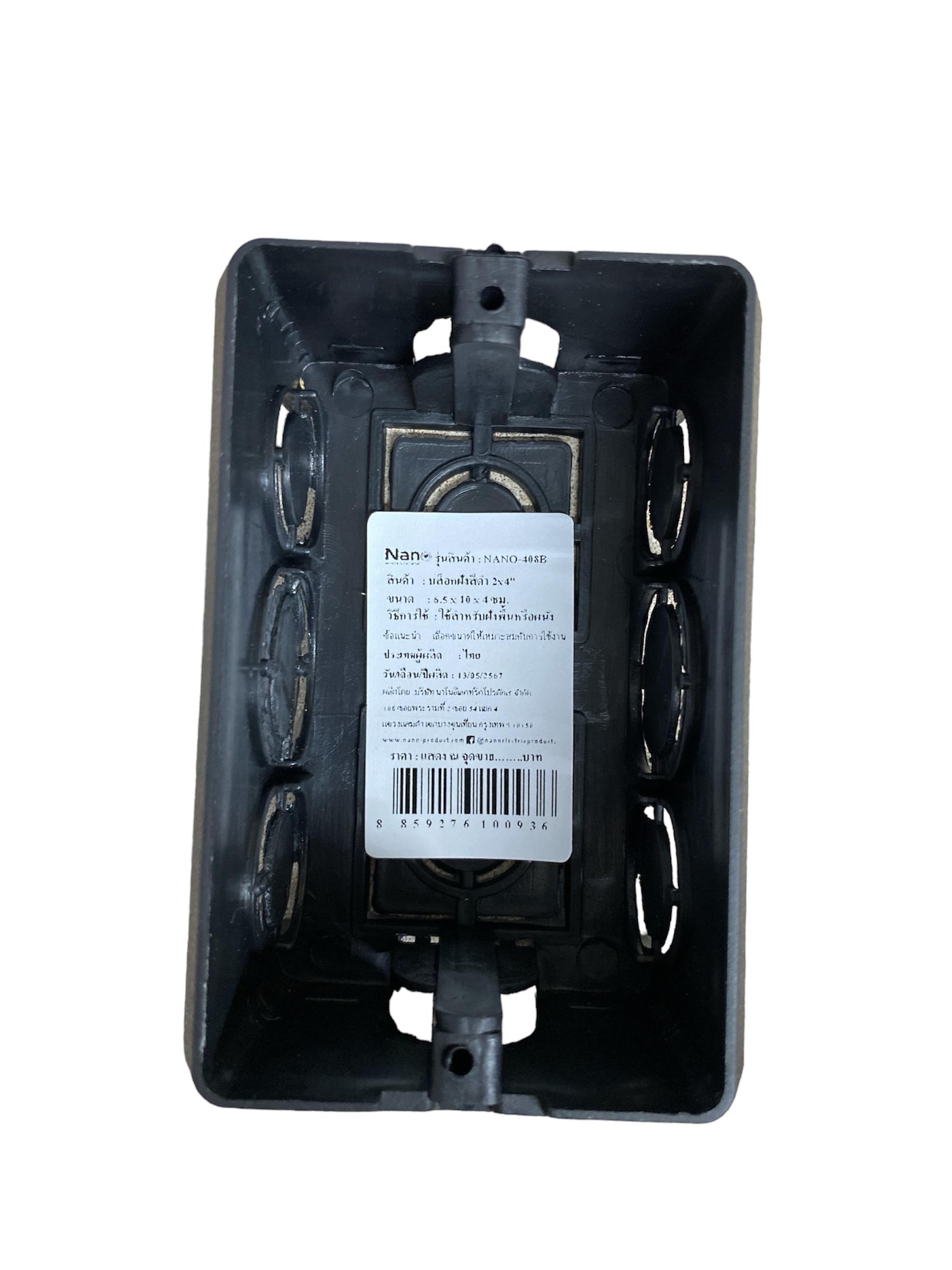 NANO บล็อกฝัง NANO-408B (2*4) ดำ(100/ลัง) แบรนด์ นาโน อิเลคทริค โปรดักซ์ - ระบบไฟฟ้าและระบบน้ำ ราคา 8 บาท