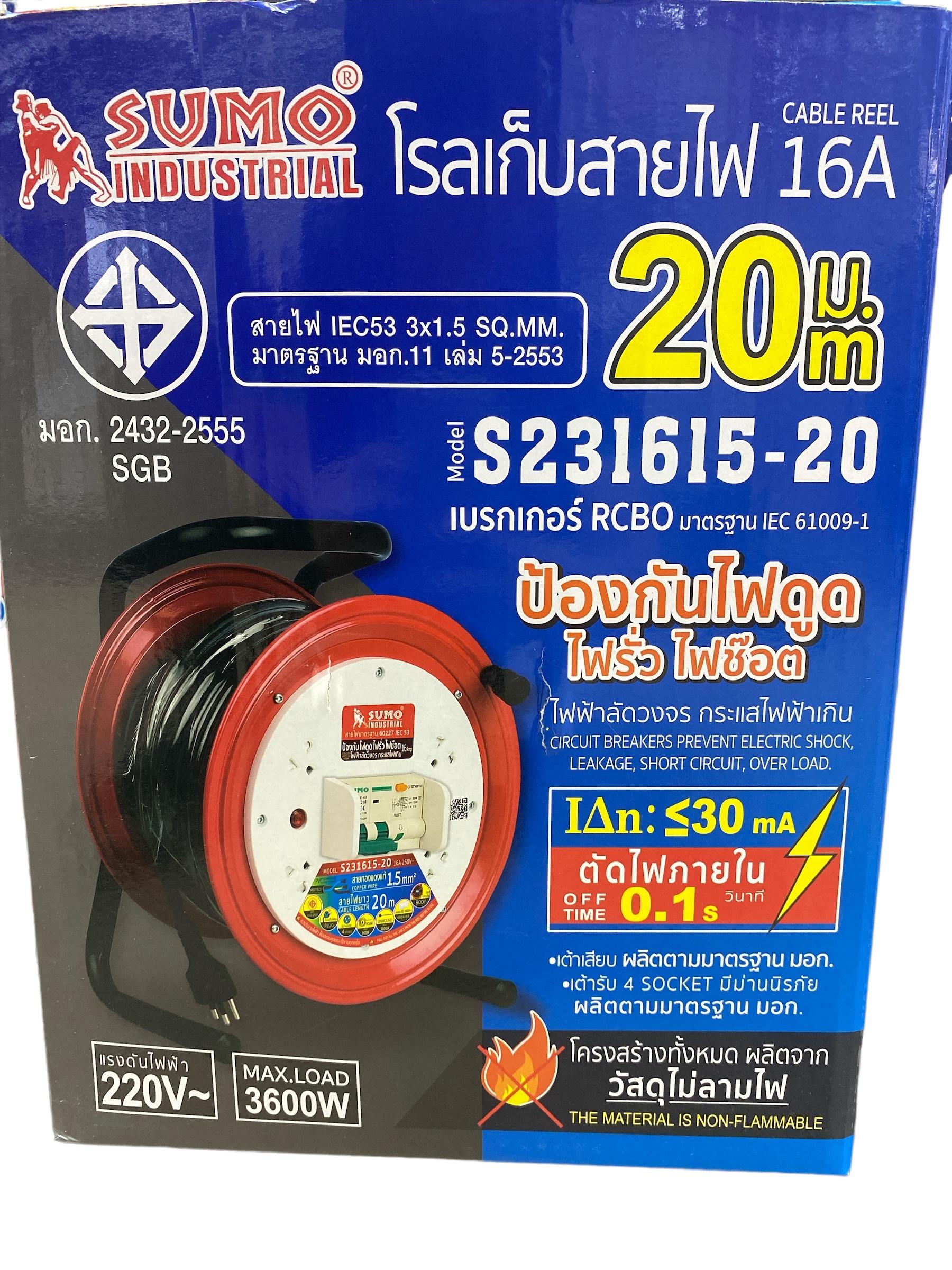 SUMO ล้อเก็บสายไฟ RCBOเบรคเกอร์  S231615-20 (20ม.) แบรนด์ ซูโม่ - ระบบไฟฟ้าและระบบน้ำ ราคา 2,250 บาท