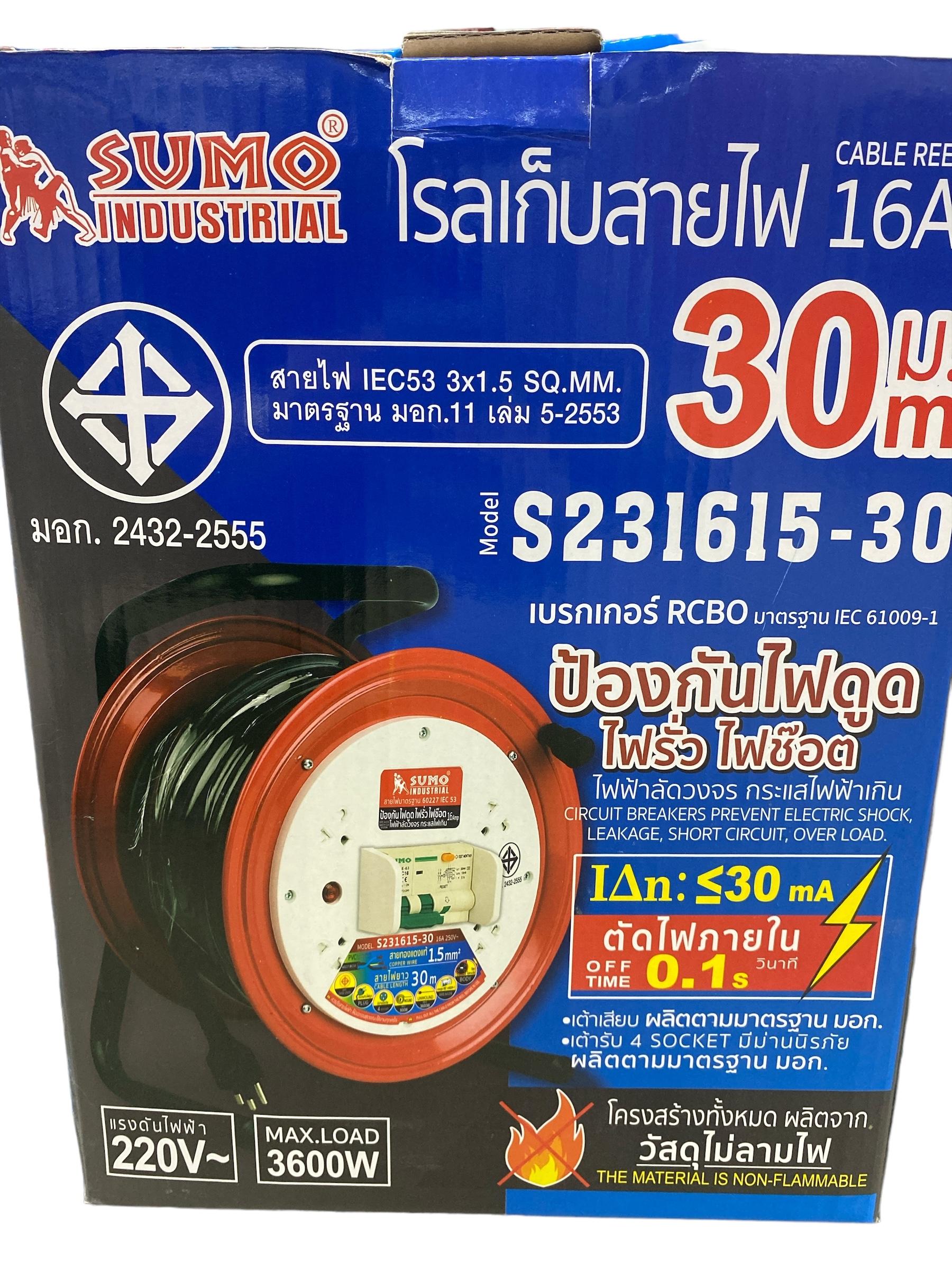 SUMO ล้อเก็บสายไฟ RCBOเบรคเกอร์ S231615-30 (30ม.)