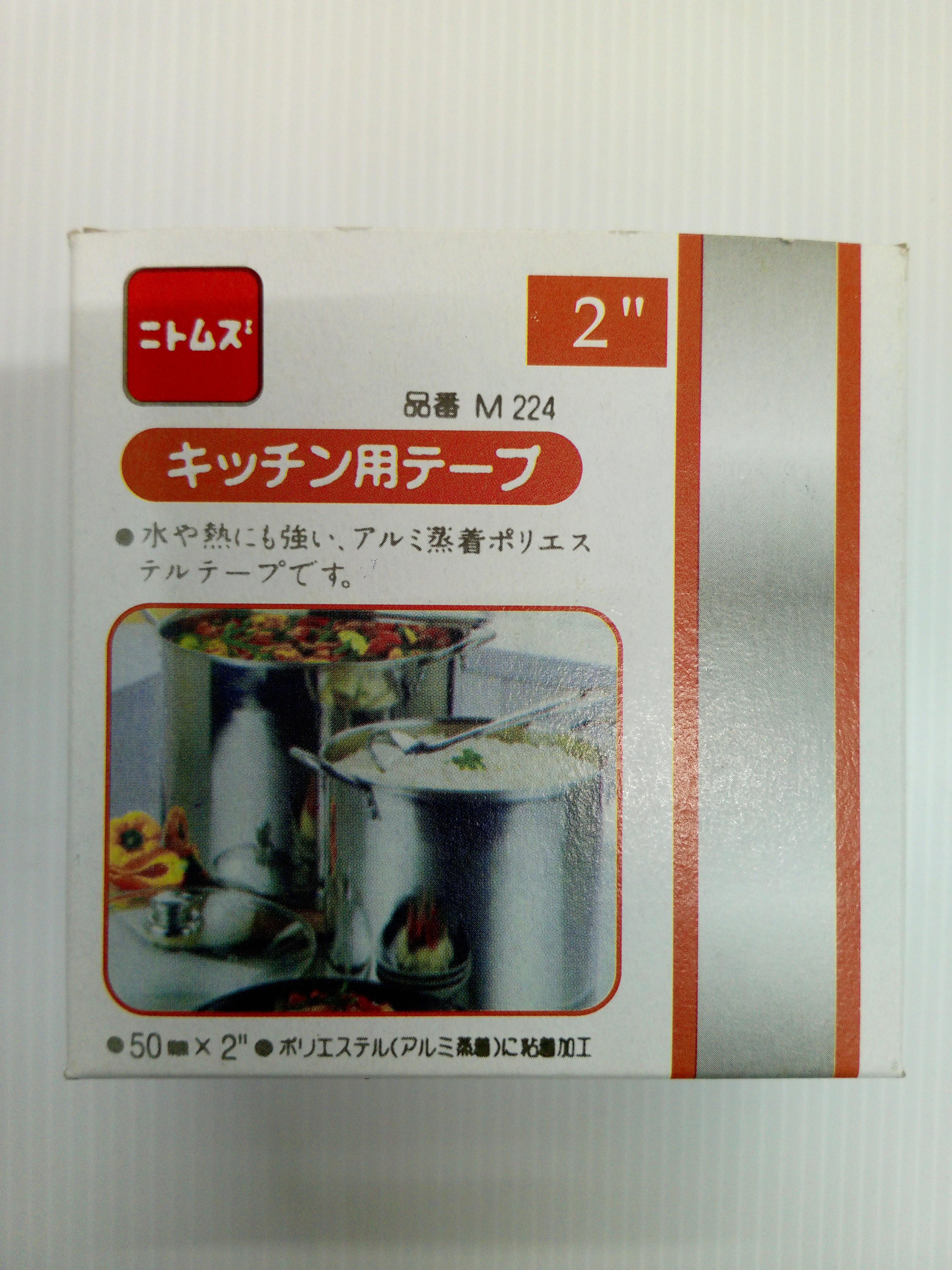 เทปอลูมิเนียม 2*1ม. แบรนด์ บางกอกโลหะกิจ - ระบบไฟฟ้าและระบบน้ำ ราคา 15 บาท