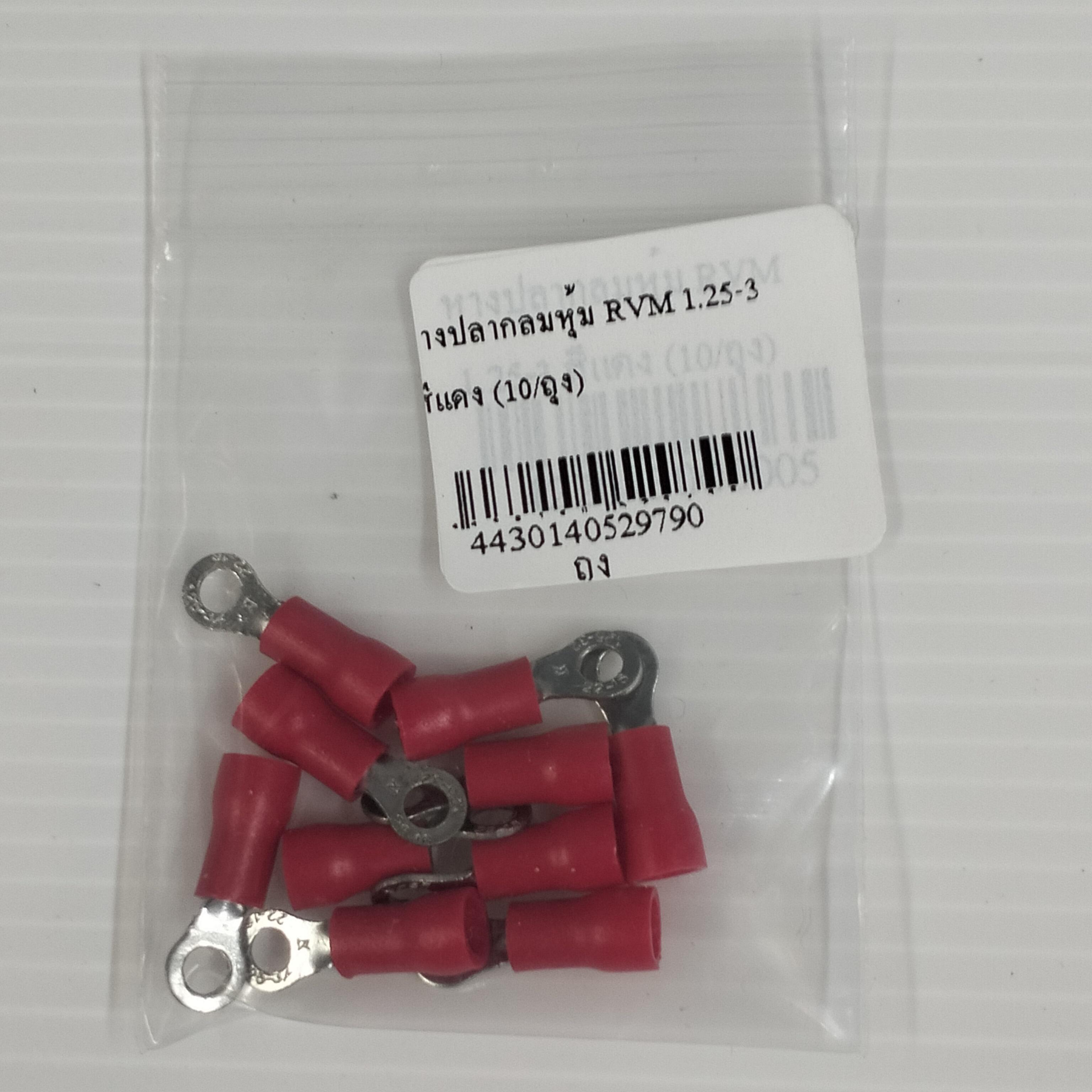 หางปลากลมหุ้ม RVM 1.25-3 สีแดง (10/ถุง) - ระบบไฟฟ้าและระบบน้ำ ราคา 8 บาท