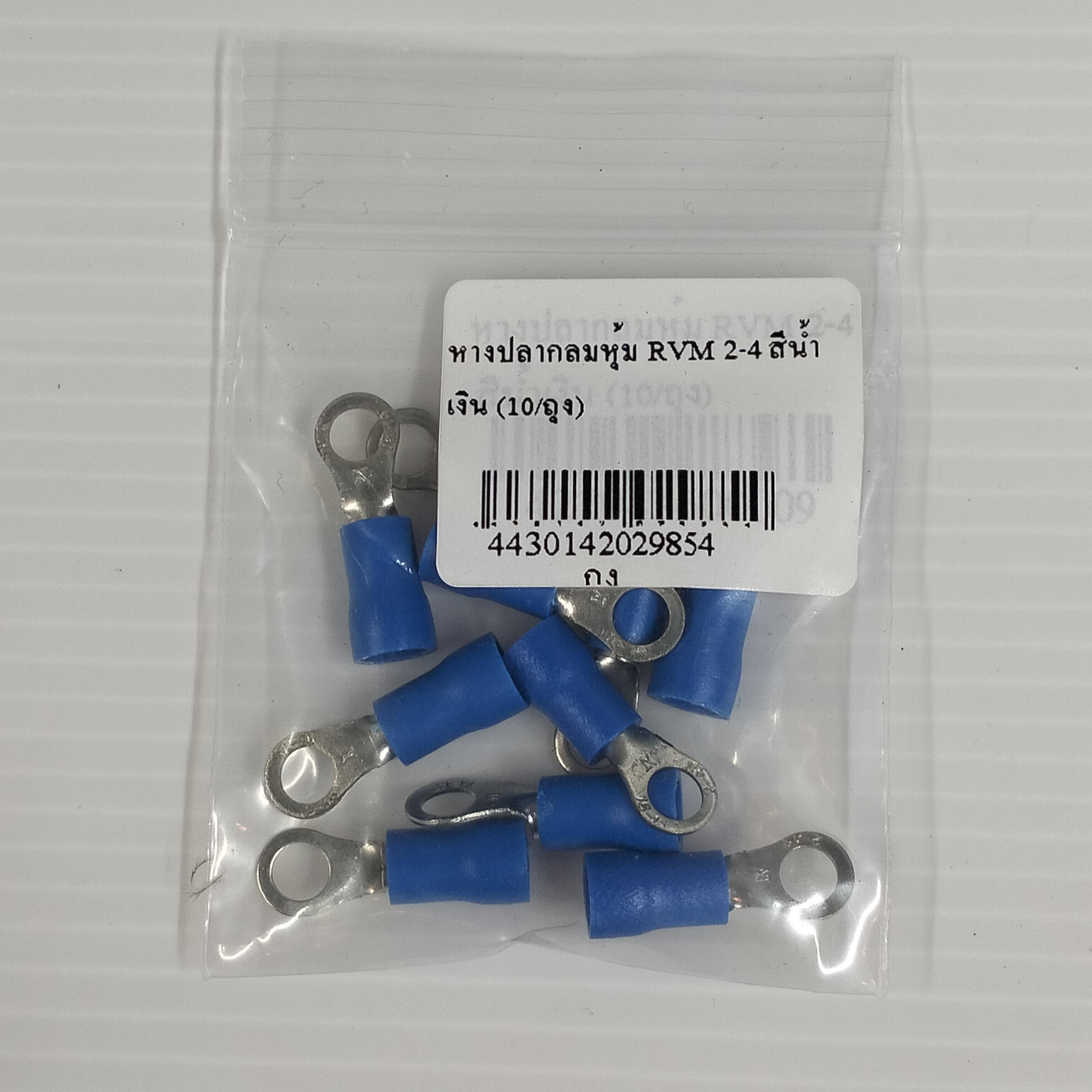 หางปลากลมหุ้ม RVM 2-4 สีน้ำเงิน (10/ถุง) - ระบบไฟฟ้าและระบบน้ำ ราคา 11 บาท