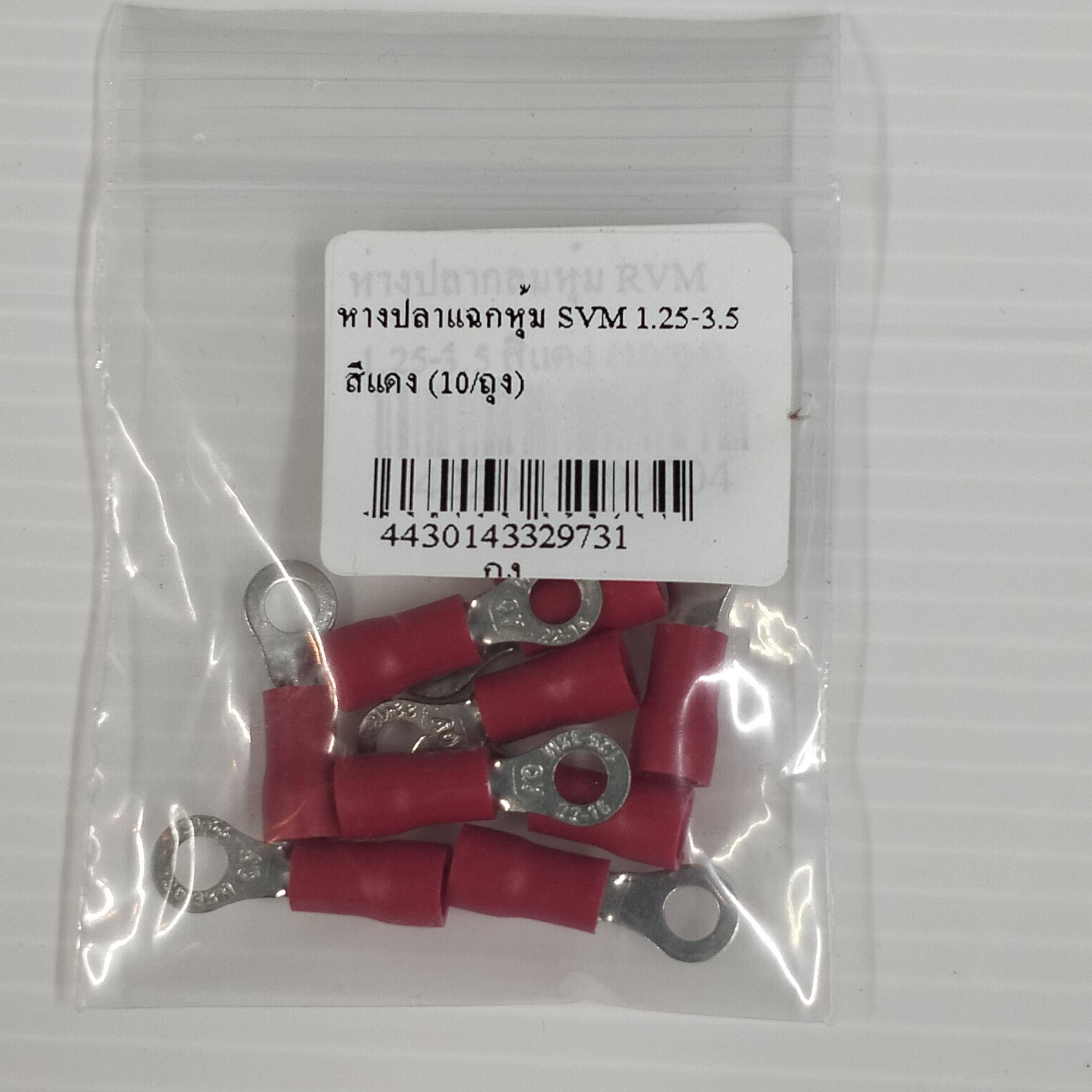 หางปลาแฉกหุ้ม SVM 1.25-3.5 สีแดง (10/ถุง) - ระบบไฟฟ้าและระบบน้ำ ราคา 8 บาท