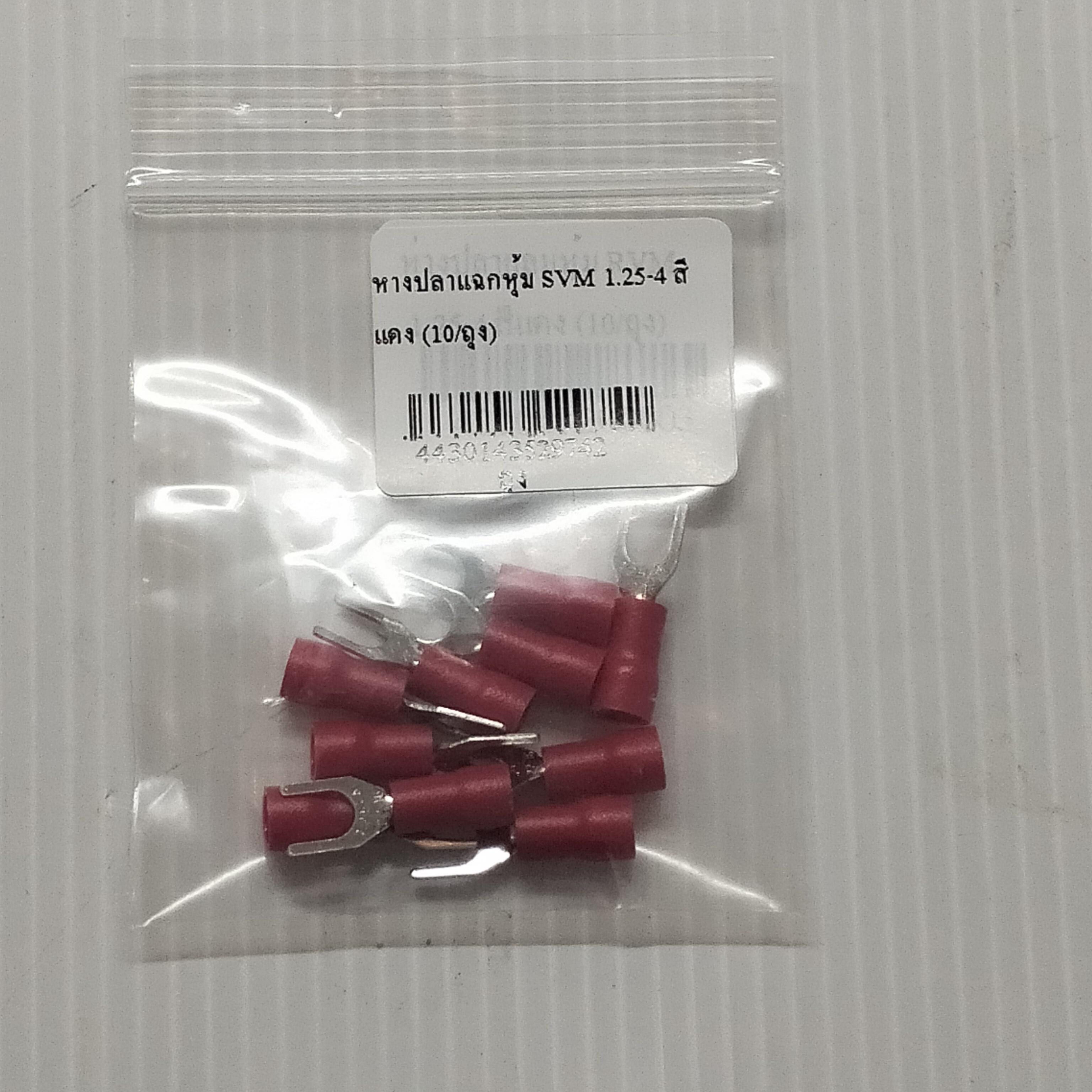 หางปลาแฉกหุ้ม SVM 1.25-4 สีแดง (10/ถุง) - ระบบไฟฟ้าและระบบน้ำ ราคา 8 บาท