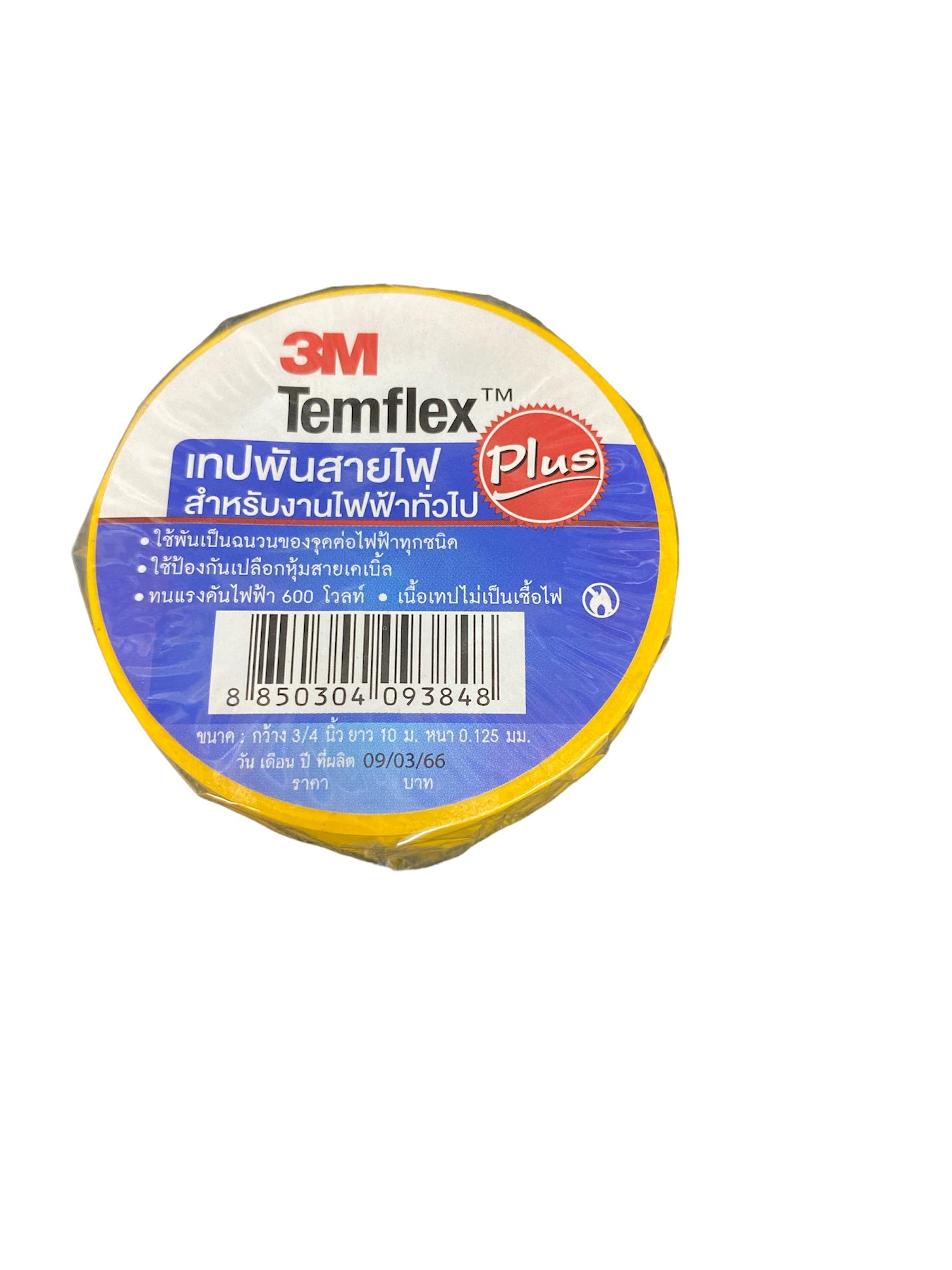 3M เทปพันสายไฟ Temflex Plus สีเหลือง (100/ลัง) แบรนด์ สารคามไลท์ติ้ง - ระบบไฟฟ้าและระบบน้ำ ราคา 22 บาท