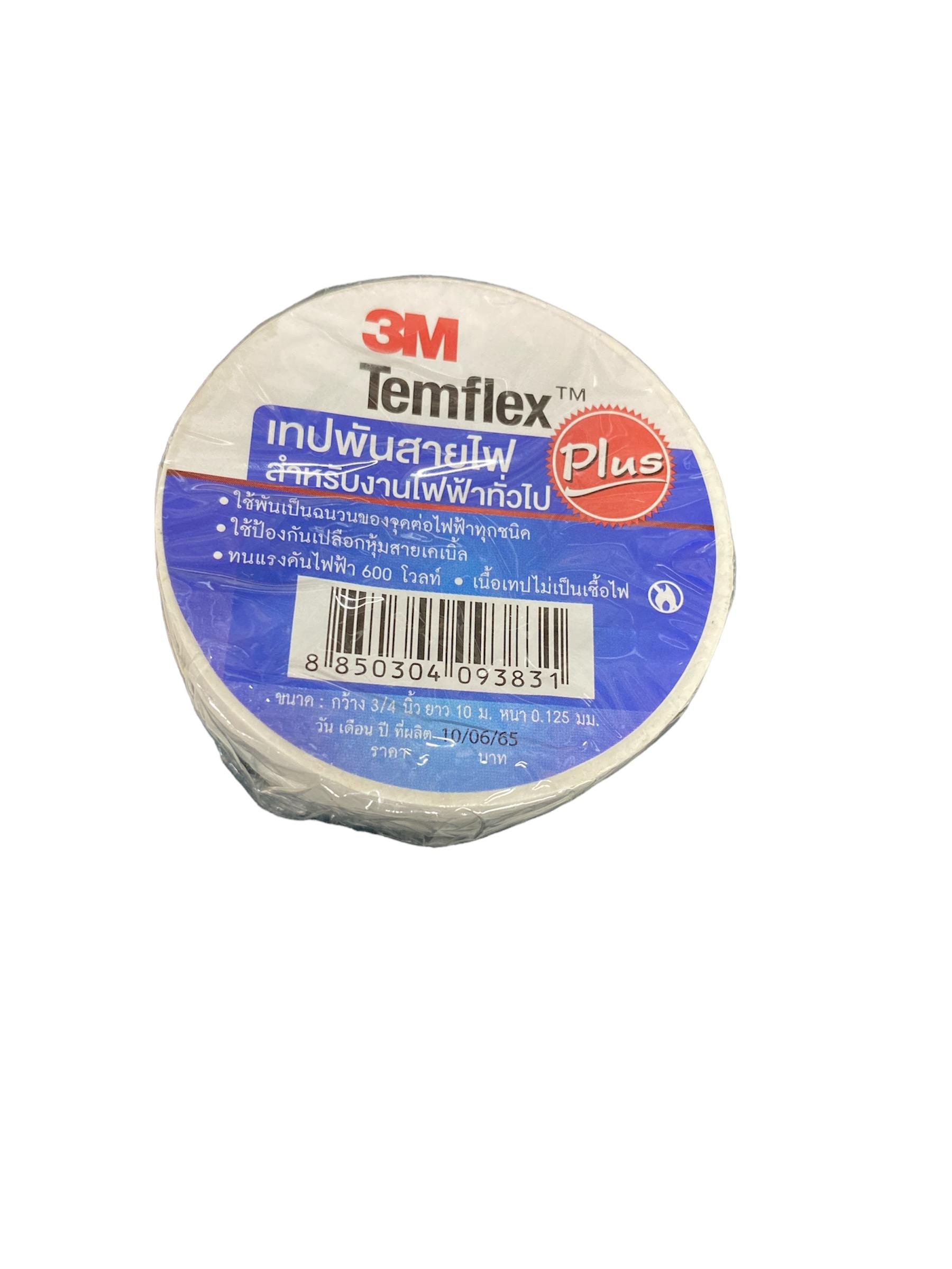 3M เทปพันสายไฟ Temflex Plus สีขาว (100/ลัง) แบรนด์ สารคามไลท์ติ้ง - ระบบไฟฟ้าและระบบน้ำ ราคา 22 บาท