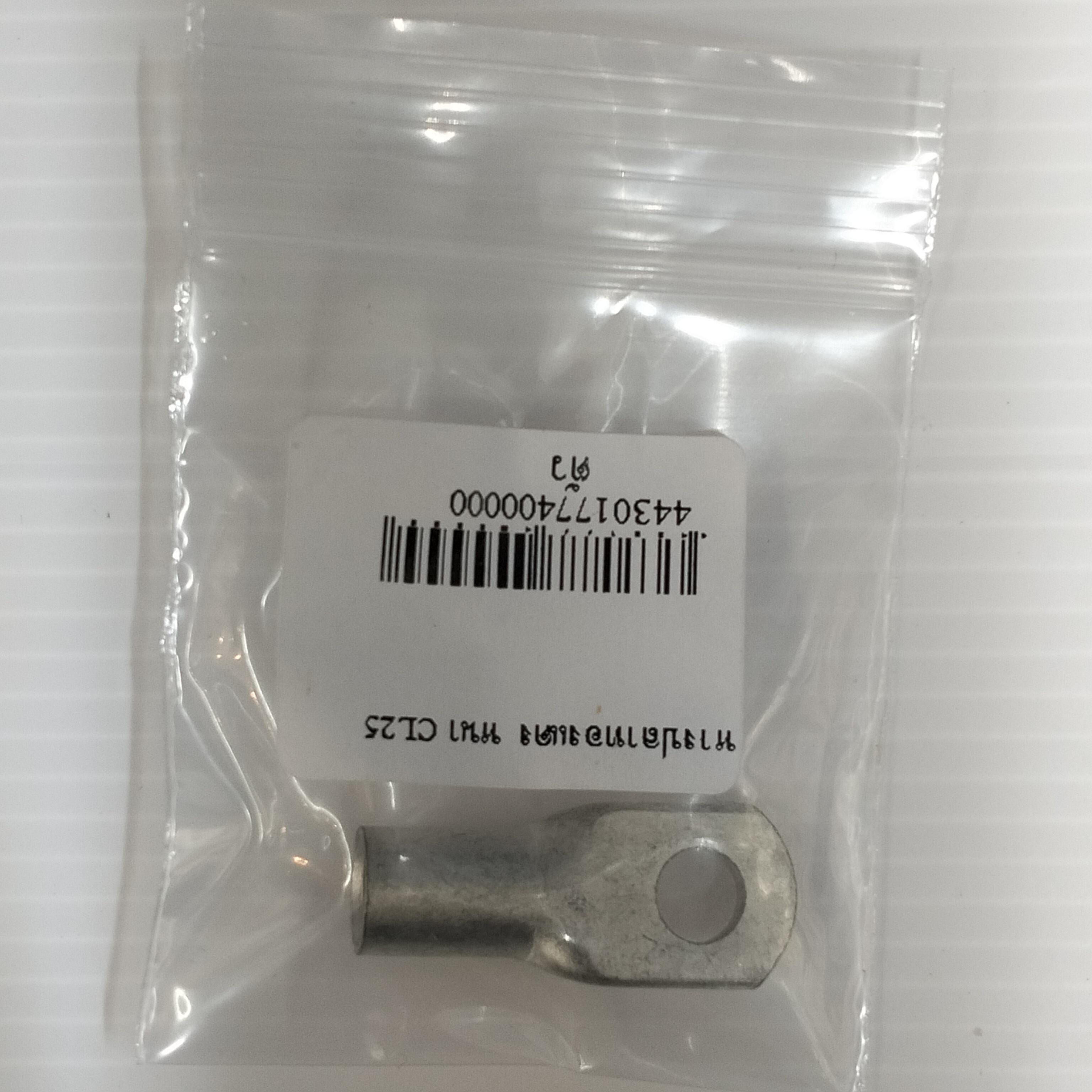 หางปลาทองแดง หนา CL25 แบรนด์ สารคามไลท์ติ้ง - ระบบไฟฟ้าและระบบน้ำ ราคา 15 บาท