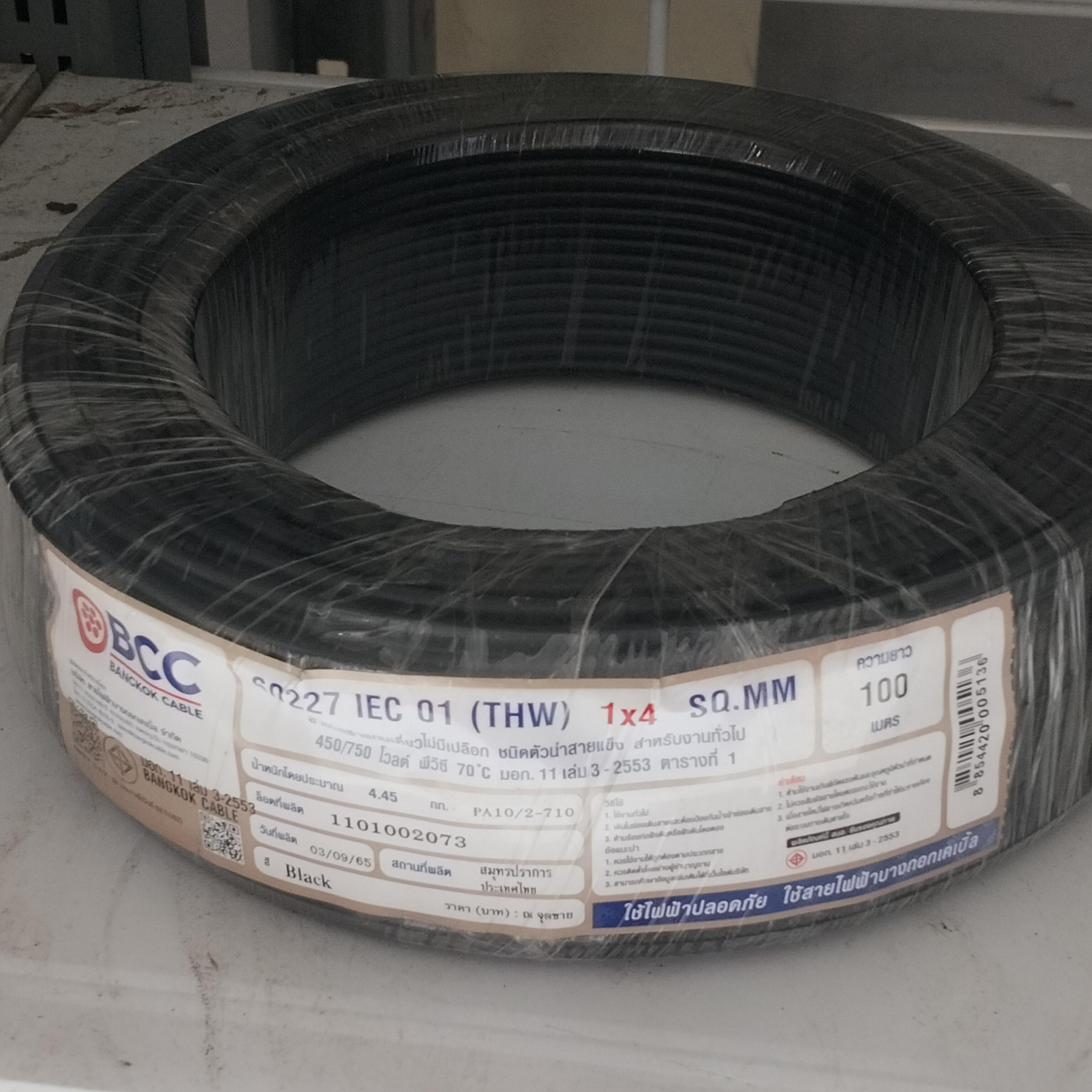 BCC สายไฟ THW 1*4.0 100เมตร ดำ (5/แพ็ค) แบรนด์ เกาอาน - ระบบไฟฟ้าและระบบน้ำ ราคา 1,780 บาท