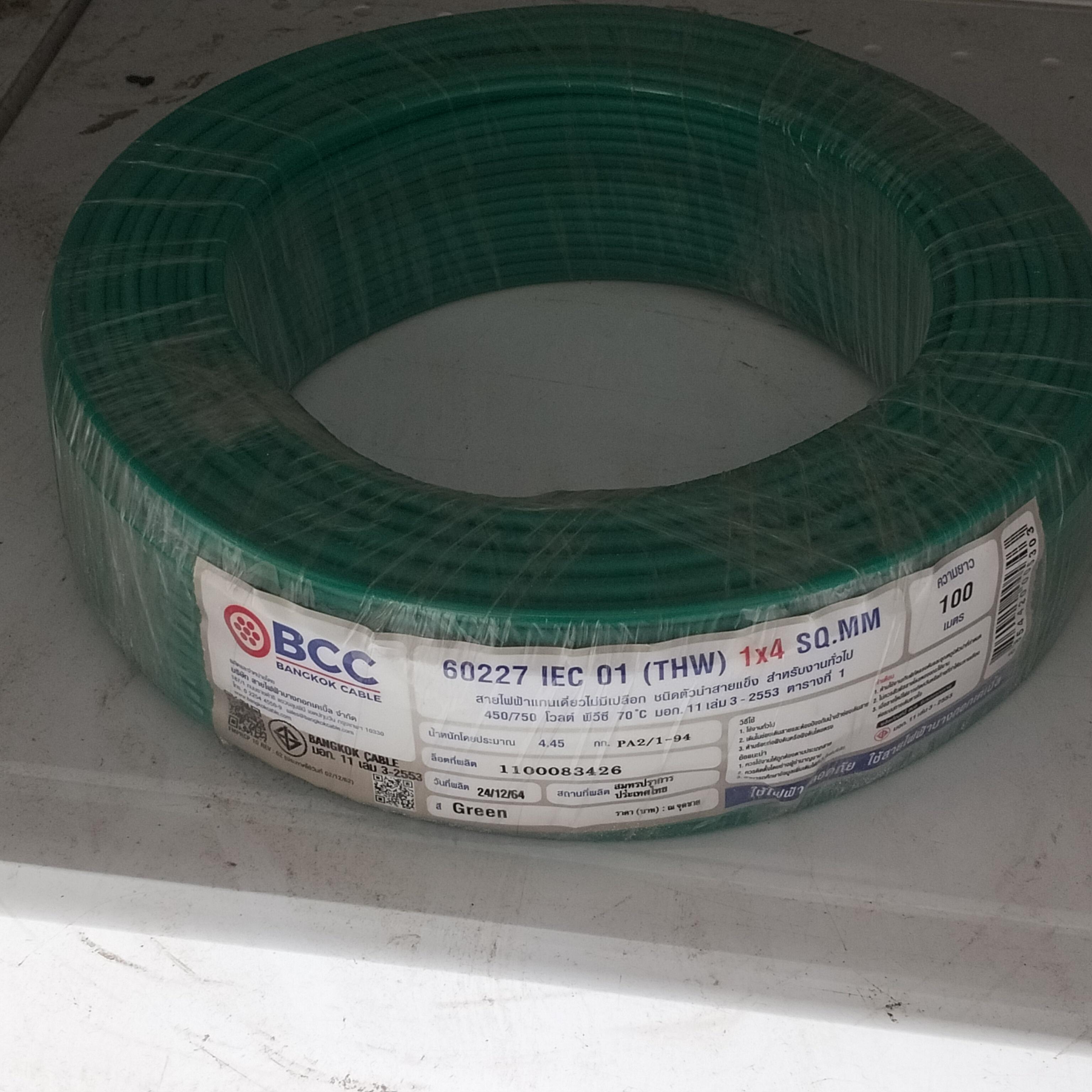 BCC สายไฟ THW 1*4.0 100เมตร เขียว (5/แพ็ค) แบรนด์ เกาอาน - ระบบไฟฟ้าและระบบน้ำ ราคา 1,990 บาท