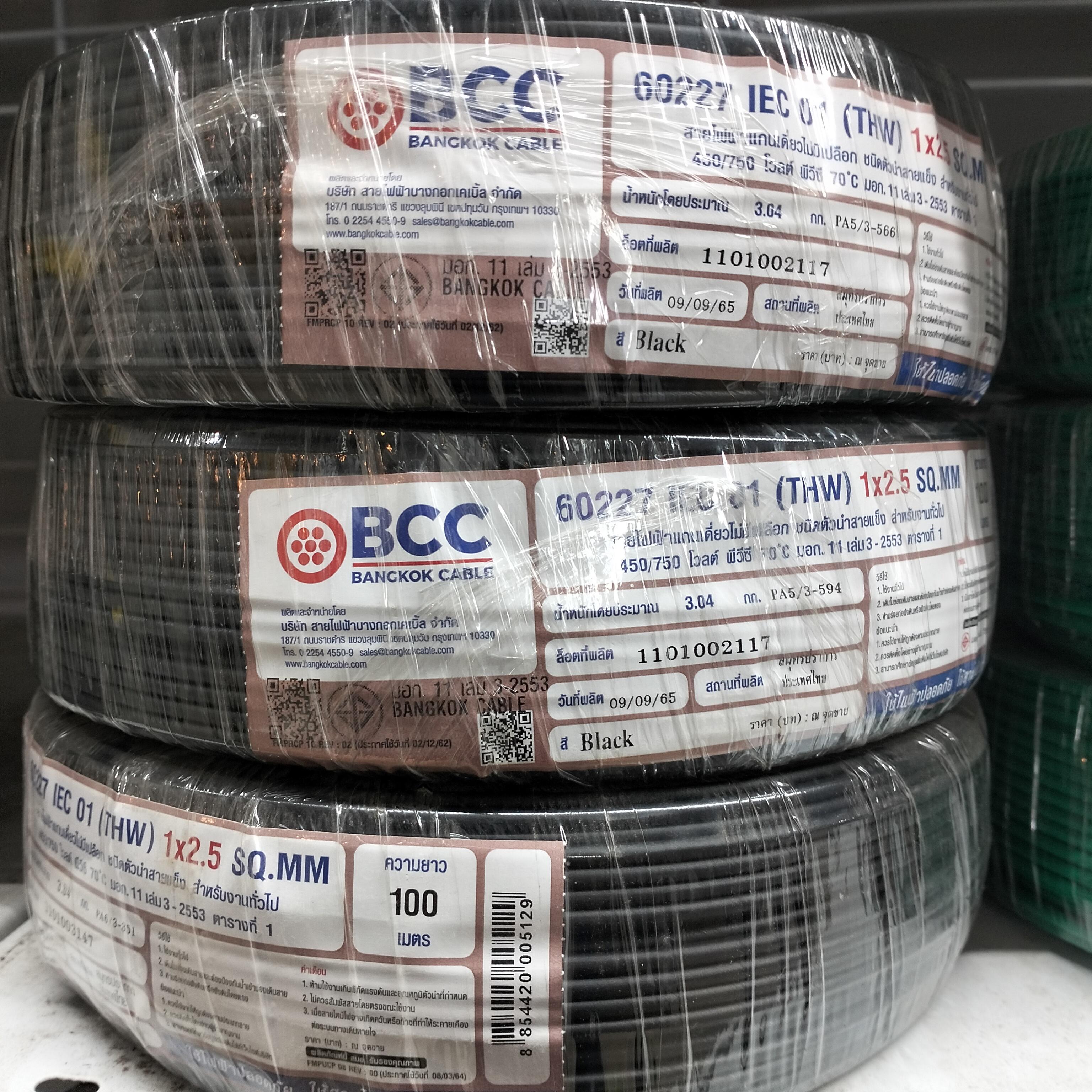 BCC สายไฟ THW 1*2.5 100เมตร ดำ (10/แพ็ค) แบรนด์ เกาอาน - ระบบไฟฟ้าและระบบน้ำ ราคา 1,290 บาท