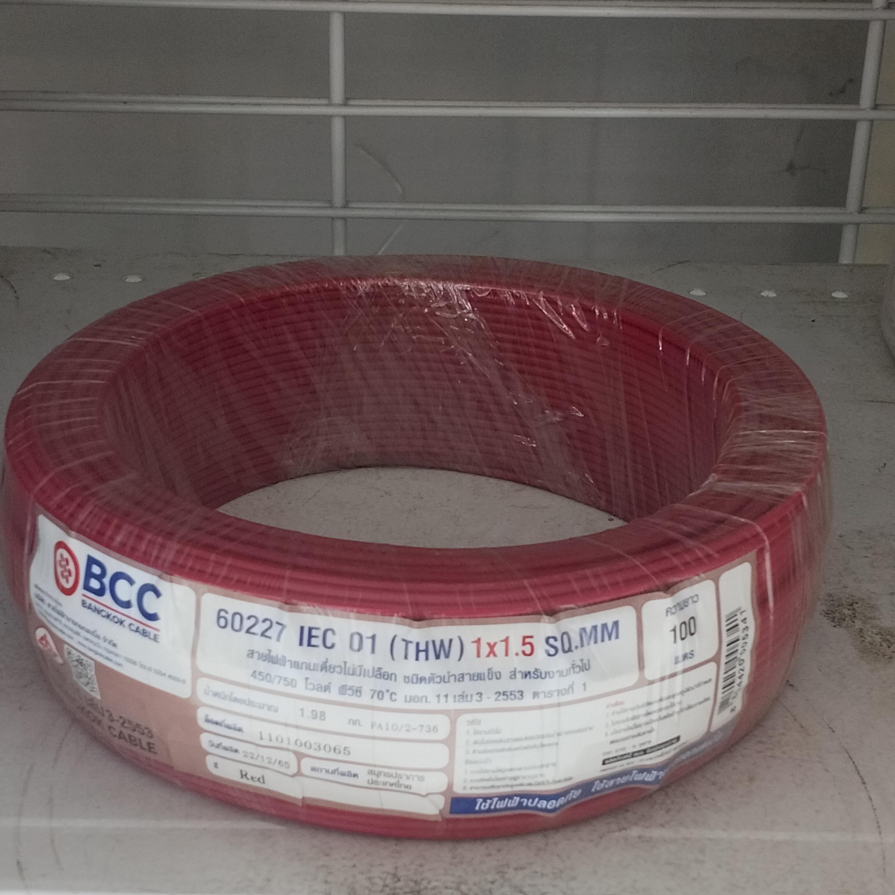 BCC สายไฟ THW 1*1.5 100เมตร แดง (5/แพ็ค) แบรนด์ เกาอาน - ระบบไฟฟ้าและระบบน้ำ ราคา 850 บาท