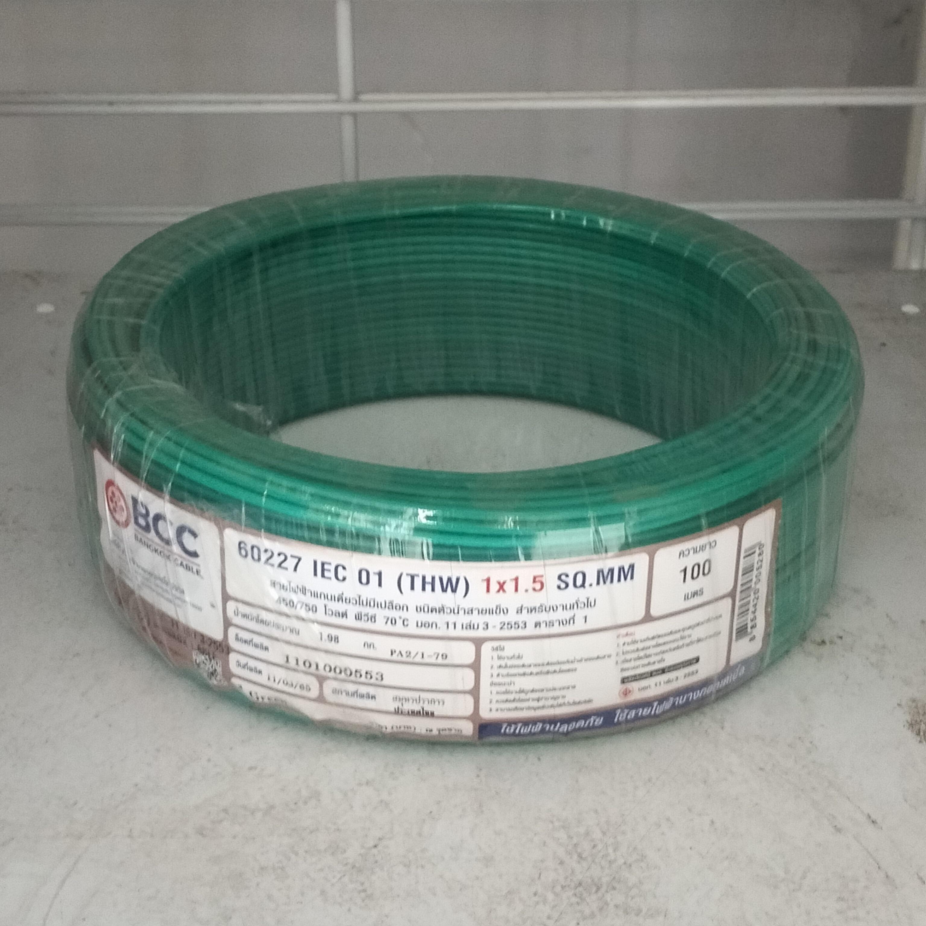 BCC สายไฟ THW 1*1.5 100เมตร เขียว (5/แพ็ค) แบรนด์ เกาอาน - ระบบไฟฟ้าและระบบน้ำ ราคา 850 บาท
