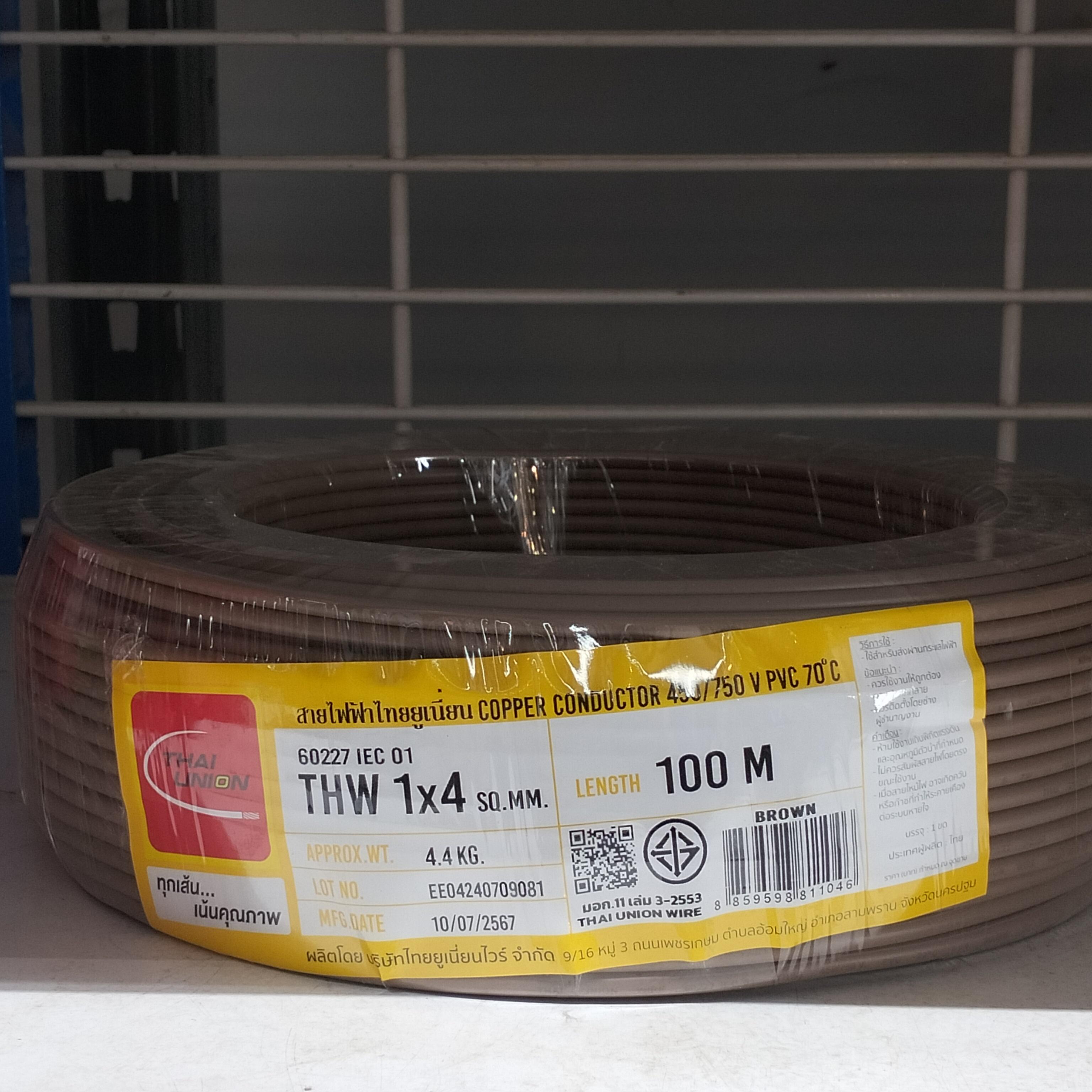 TUW สายไฟ THW 1*4 (100ม.) น้ำตาล แบรนด์ ThaiUnionWire - ระบบไฟฟ้าและระบบน้ำ ราคา 1,350 บาท